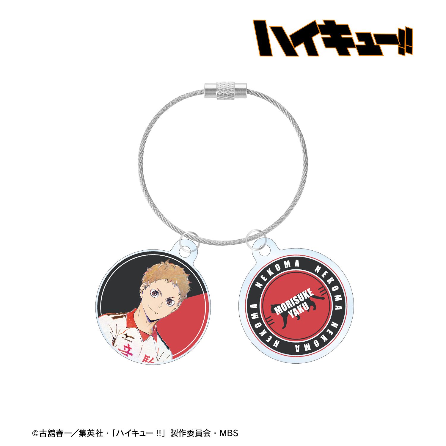 ハイキュー!! 夜久衛輔 Ani-Art 第6弾 2連ワイヤーアクリルキーホルダー 画像 2 | AniSmile