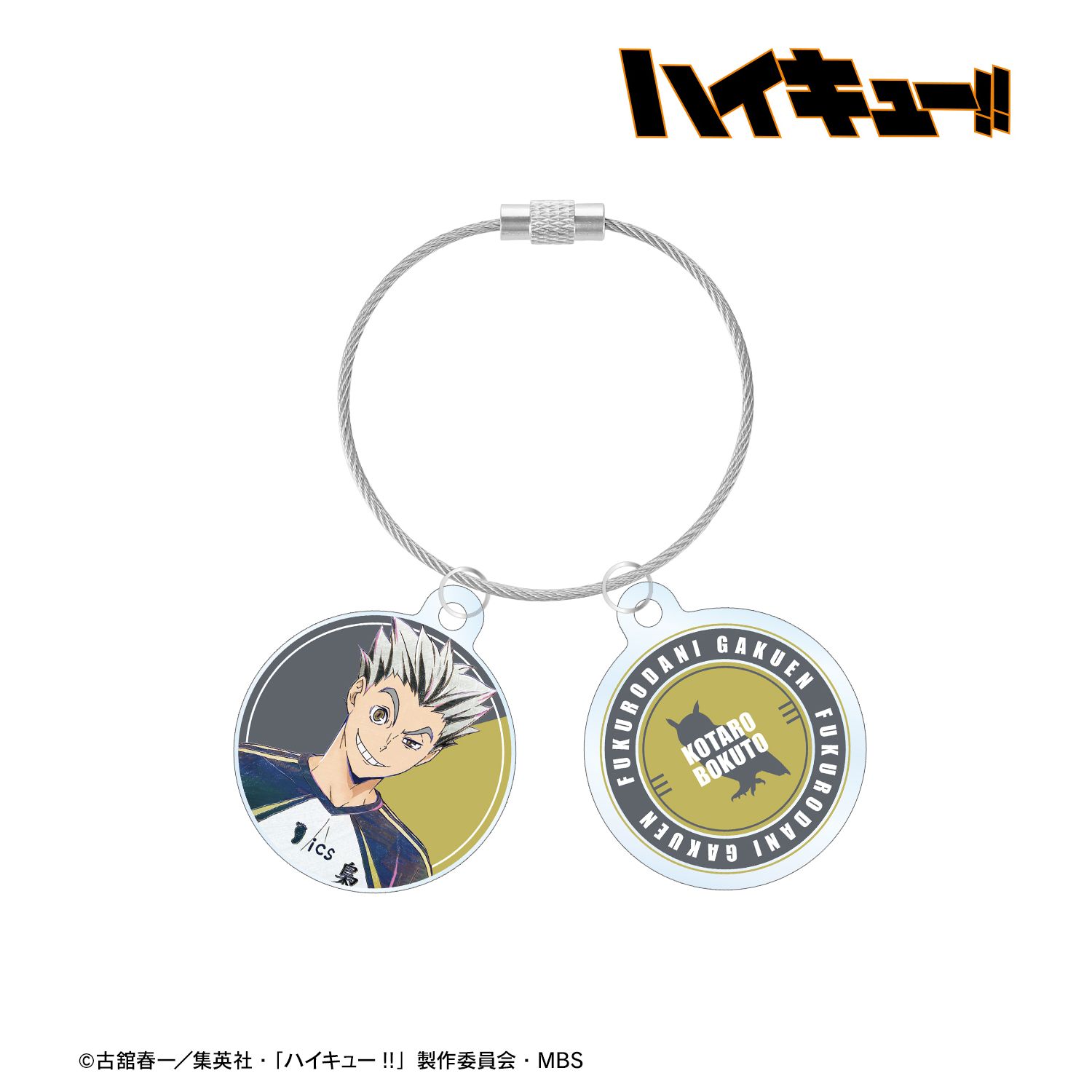 ハイキュー!! 木兎光太郎 Ani-Art 第6弾 2連ワイヤーアクリルキーホルダー 画像 2 | AniSmile