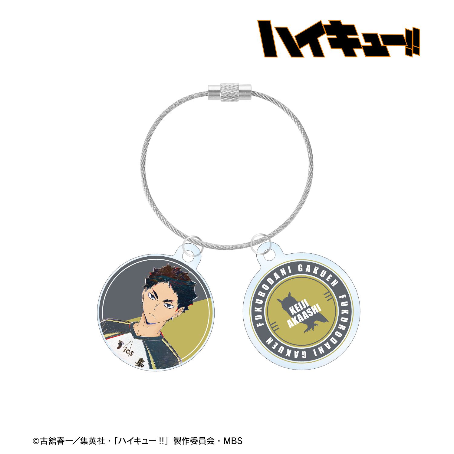 ハイキュー!! 赤葦京治 Ani-Art 第6弾 2連ワイヤーアクリルキーホルダー 画像 2 | AniSmile