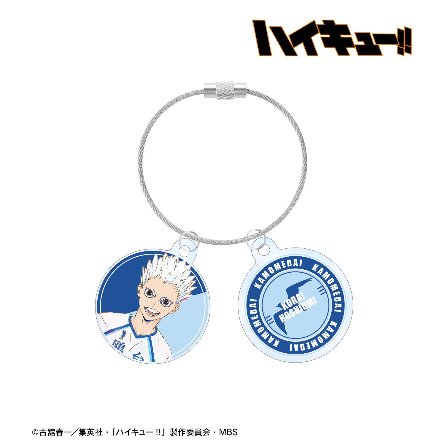 ハイキュー!! 星海光来 Ani-Art 第6弾 2連ワイヤーアクリルキーホルダー 画像 2 | AniSmile
