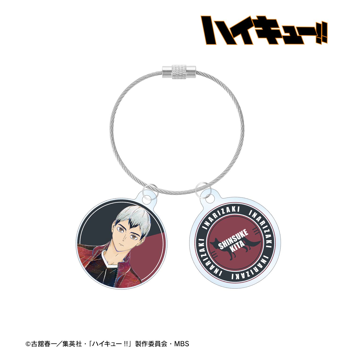 ハイキュー!! 北信介 Ani-Art 第6弾 2連ワイヤーアクリルキーホルダー 画像 2 | AniSmile