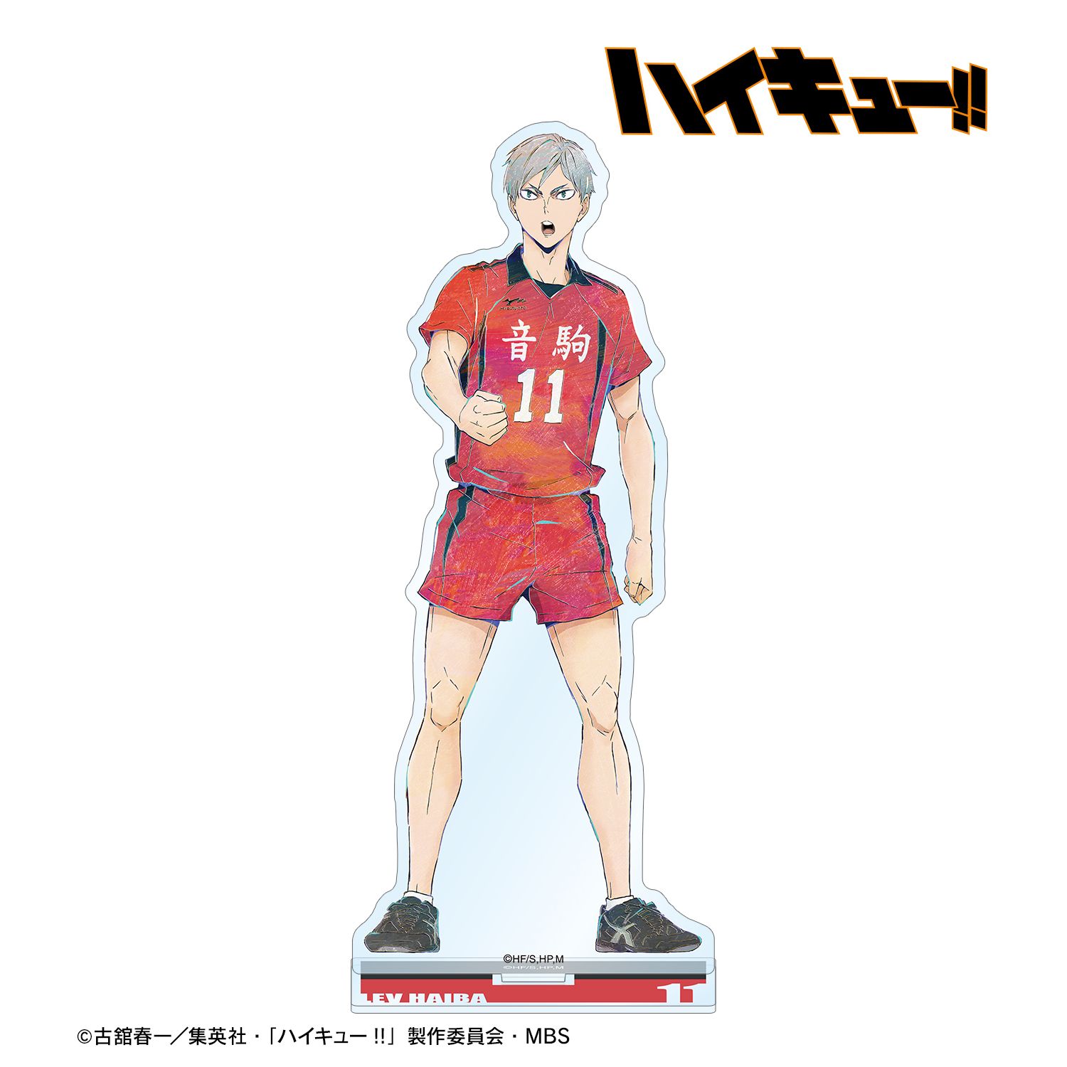 ハイキュー!! 灰羽リエーフ Ani-Art 第6弾 BIGアクリルスタンド 画像 2 | AniSmile