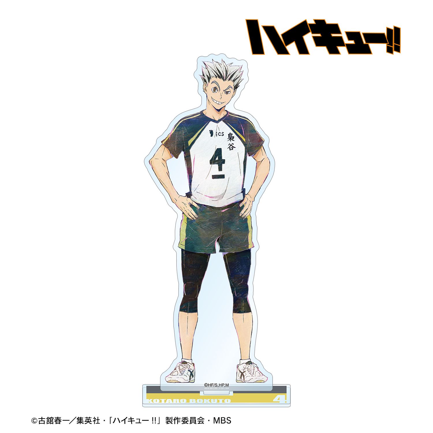ハイキュー!! 木兎光太郎 Ani-Art 第6弾 BIGアクリルスタンド 画像 2 | AniSmile
