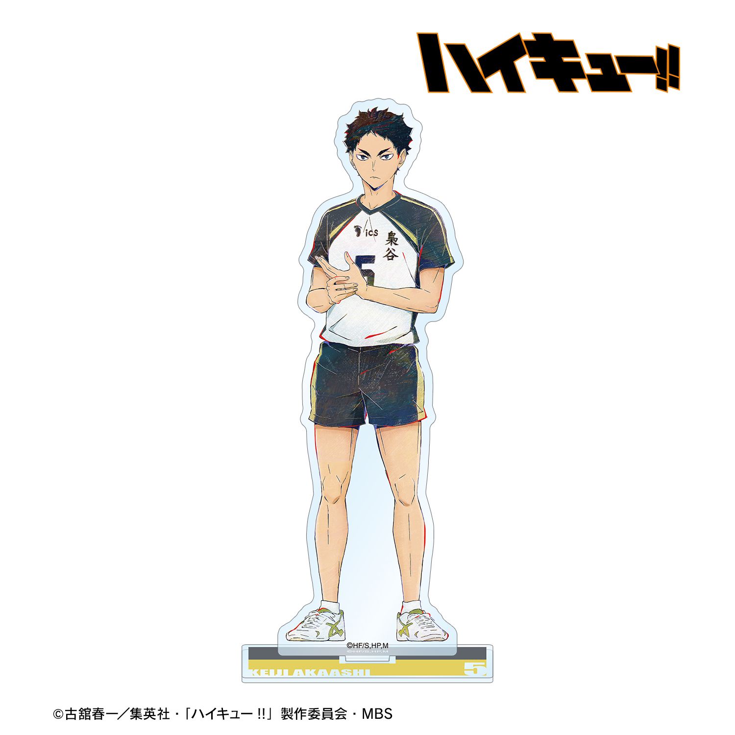 ハイキュー!! 赤葦京治 Ani-Art 第6弾 BIGアクリルスタンド 画像 2 | AniSmile