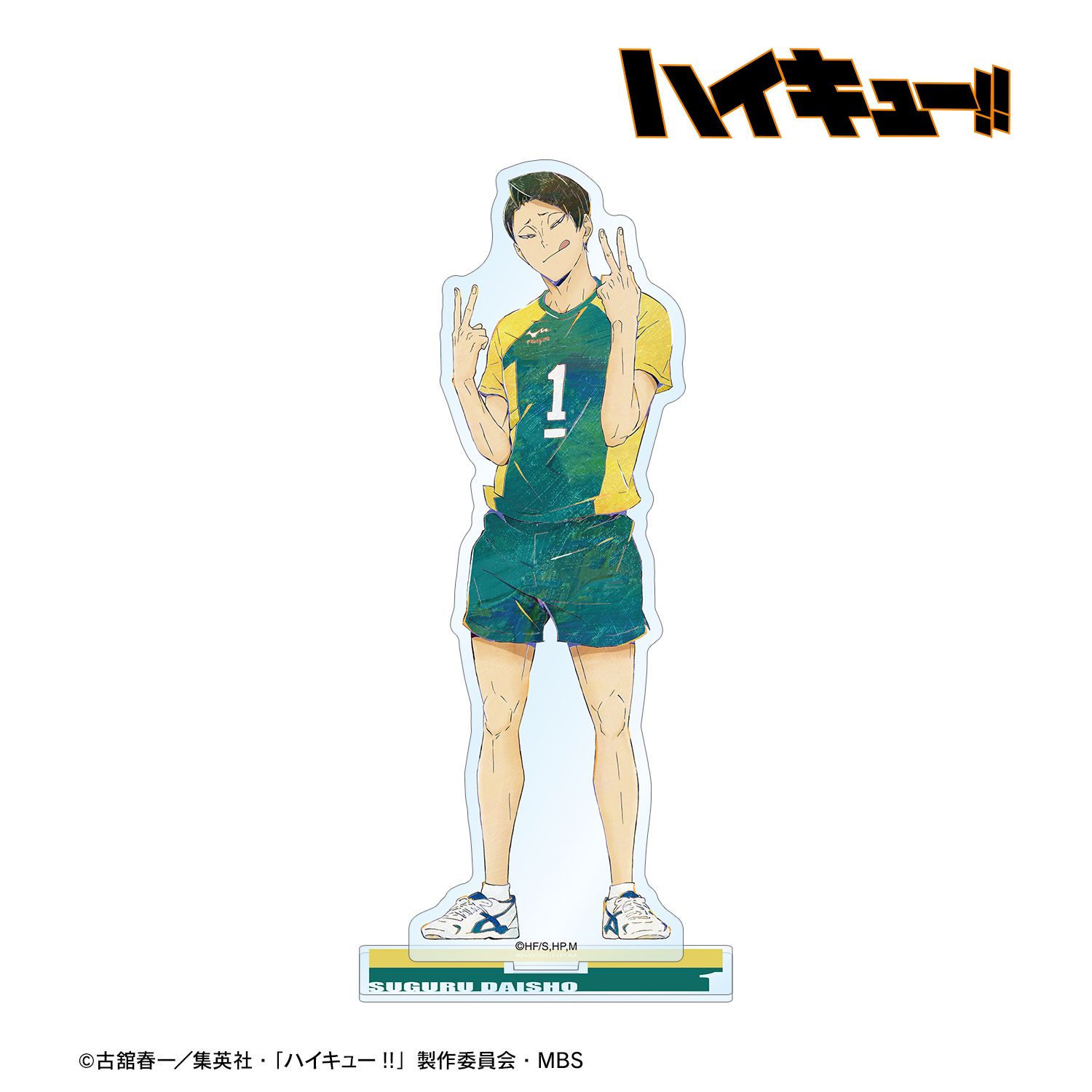 ハイキュー!! 大将優 Ani-Art 第6弾 BIGアクリルスタンド 画像 2 | AniSmile