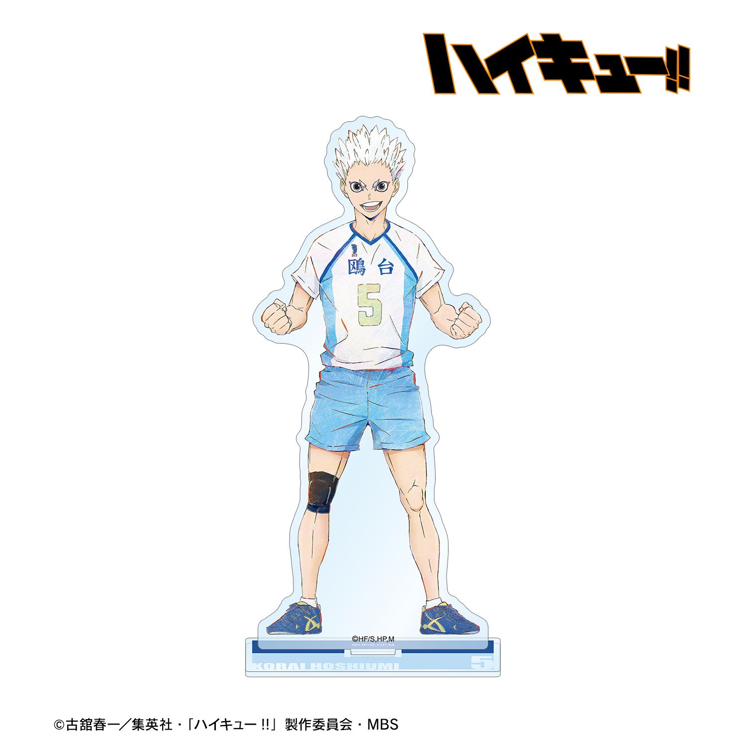 ハイキュー!! 星海光来 Ani-Art 第6弾 BIGアクリルスタンド 画像 2 | AniSmile