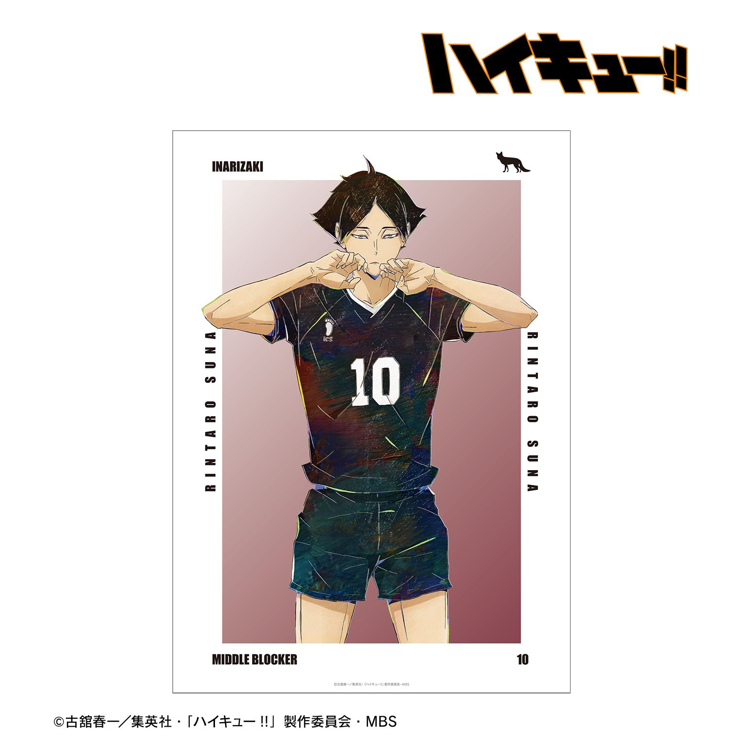 ハイキュー!! 角名倫太郎 Ani-Art 第6弾 A3マット加工ポスター 画像 2 | AniSmile
