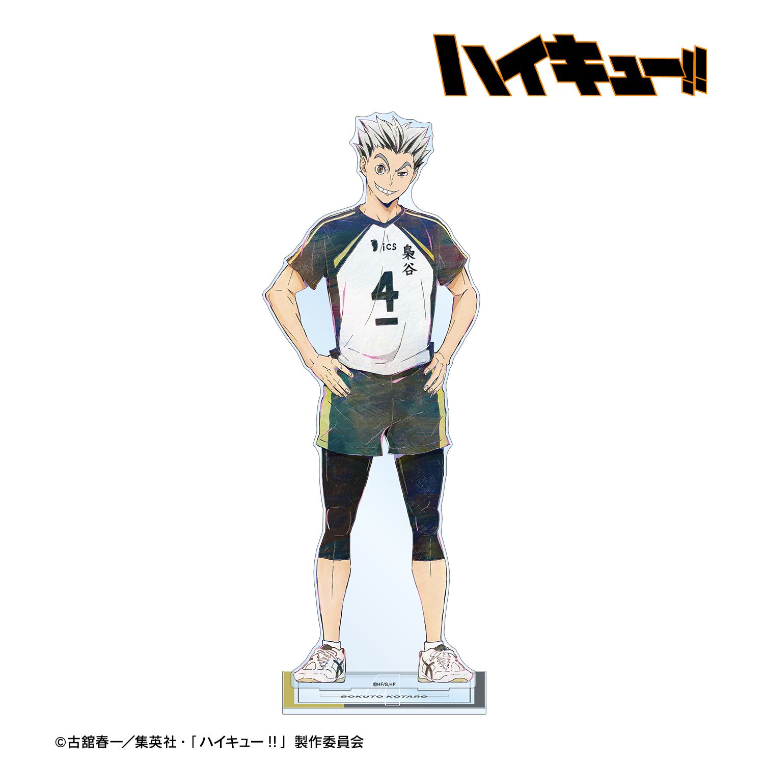 ハイキュー!! 木兎光太郎 Ani-Art 第6弾 特大アクリルスタンド 画像 2 | AniSmile