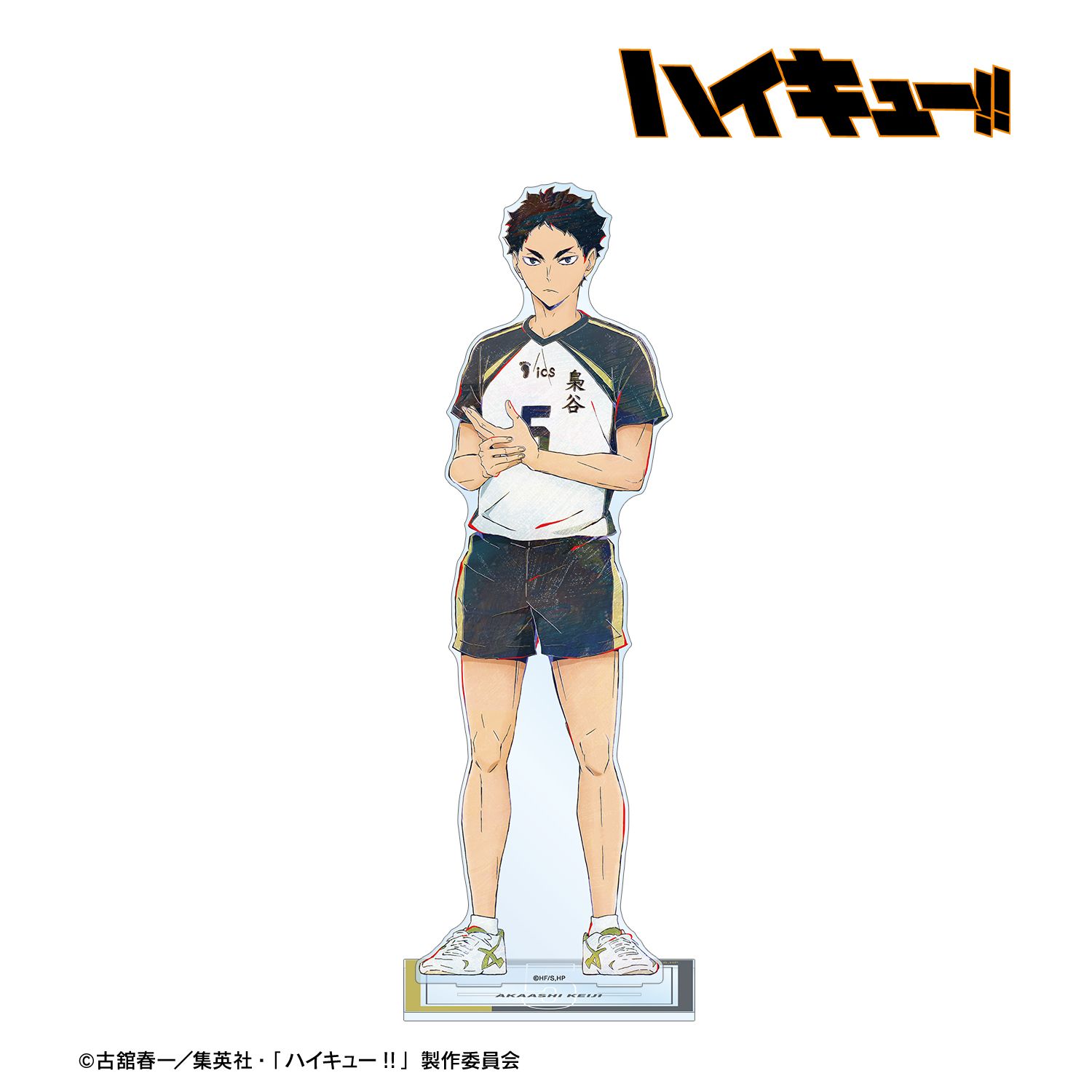 ハイキュー!! 赤葦京治 Ani-Art 第6弾 特大アクリルスタンド 画像 2 | AniSmile