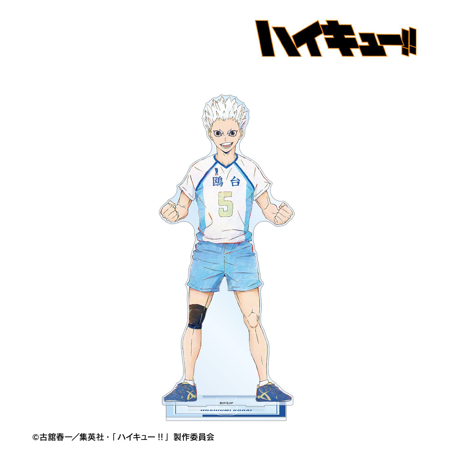 ハイキュー!! 星海光来 Ani-Art 第6弾 特大アクリルスタンド 画像 2 | AniSmile