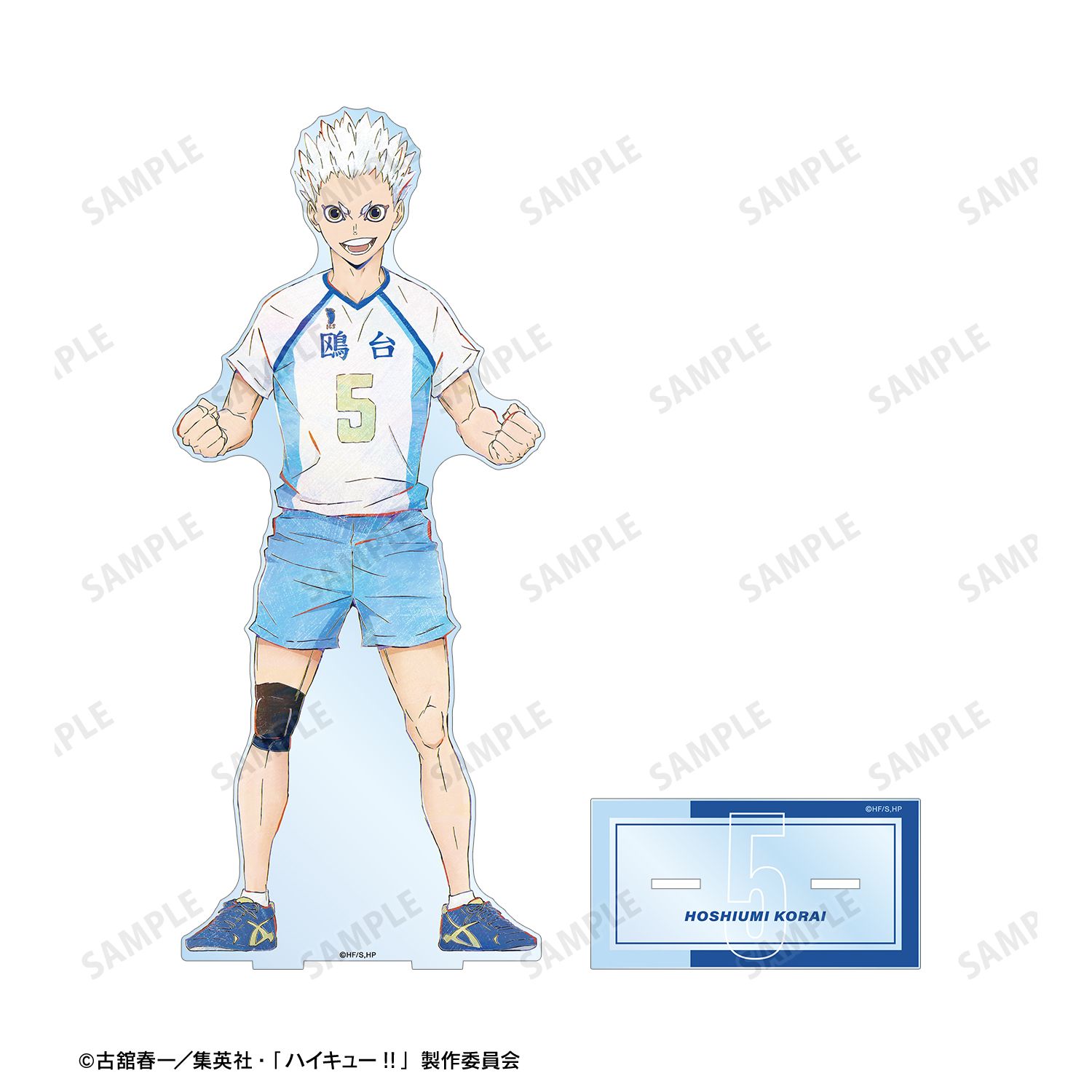 ハイキュー!! 星海光来 Ani-Art 第6弾 特大アクリルスタンド 画像 3 | AniSmile