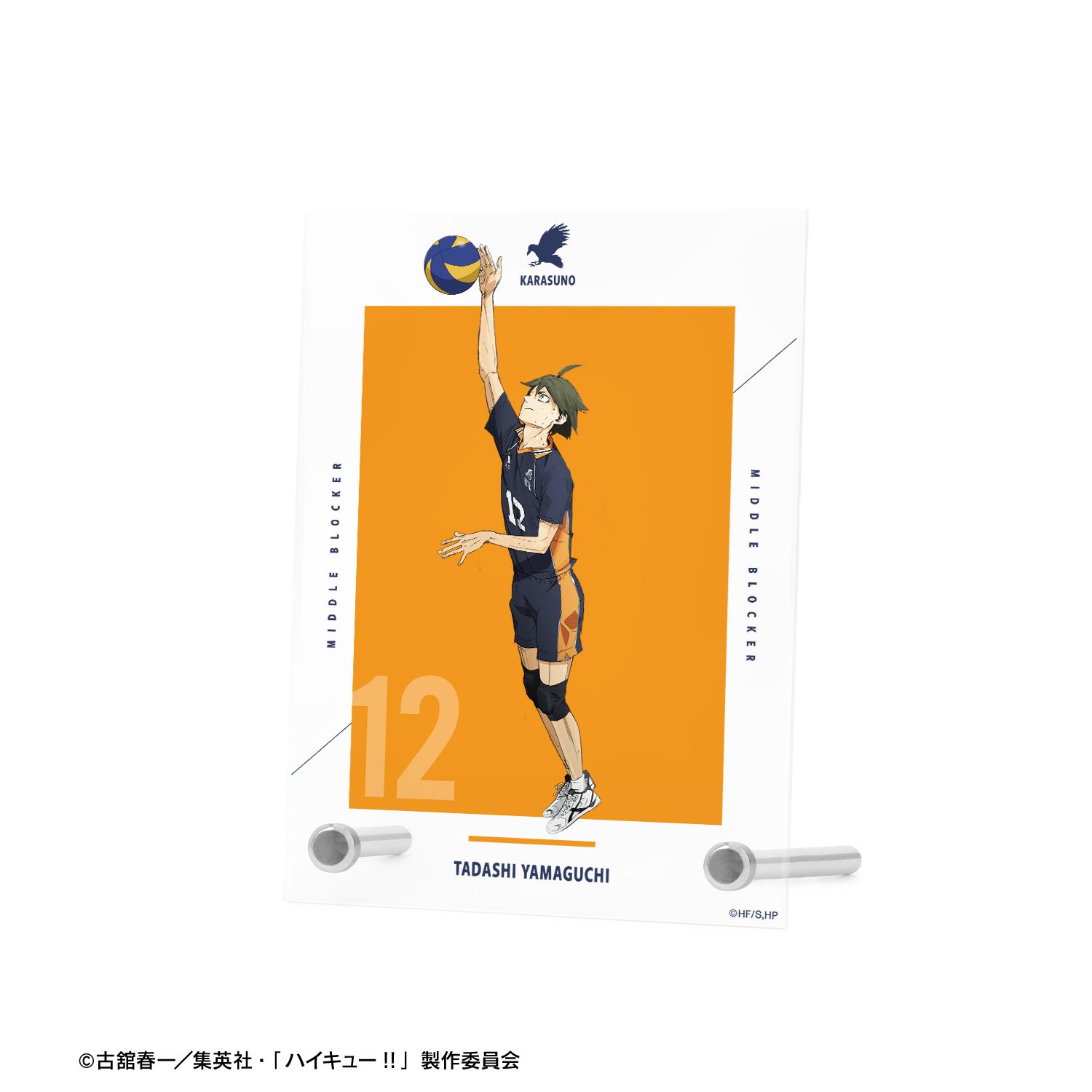 『劇場版ハイキュー!! ゴミ捨て場の決戦』 山口 忠 A6アクリルパネル Image 2 | AniSmile