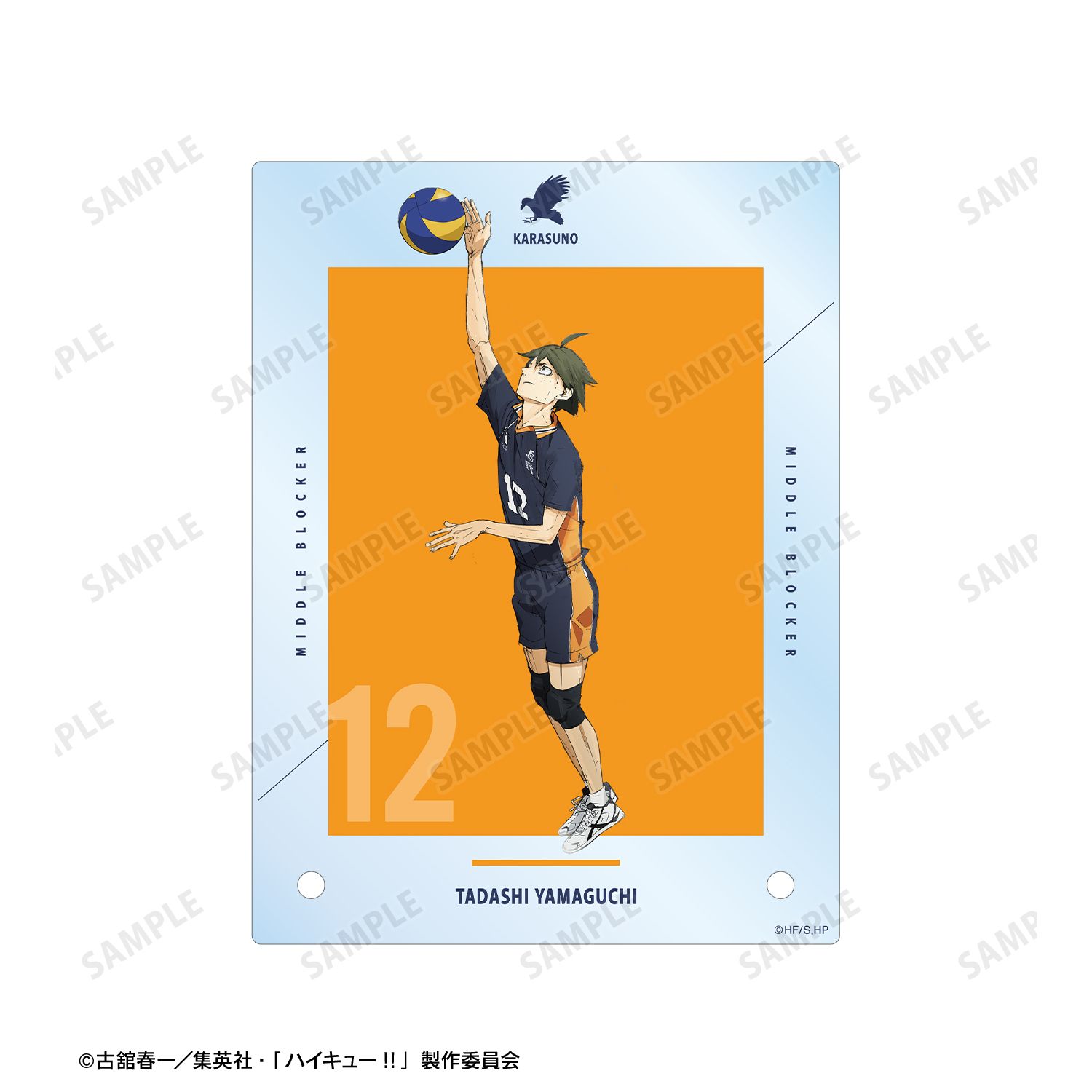 『劇場版ハイキュー!! ゴミ捨て場の決戦』 山口 忠 A6アクリルパネル Image 5 | AniSmile