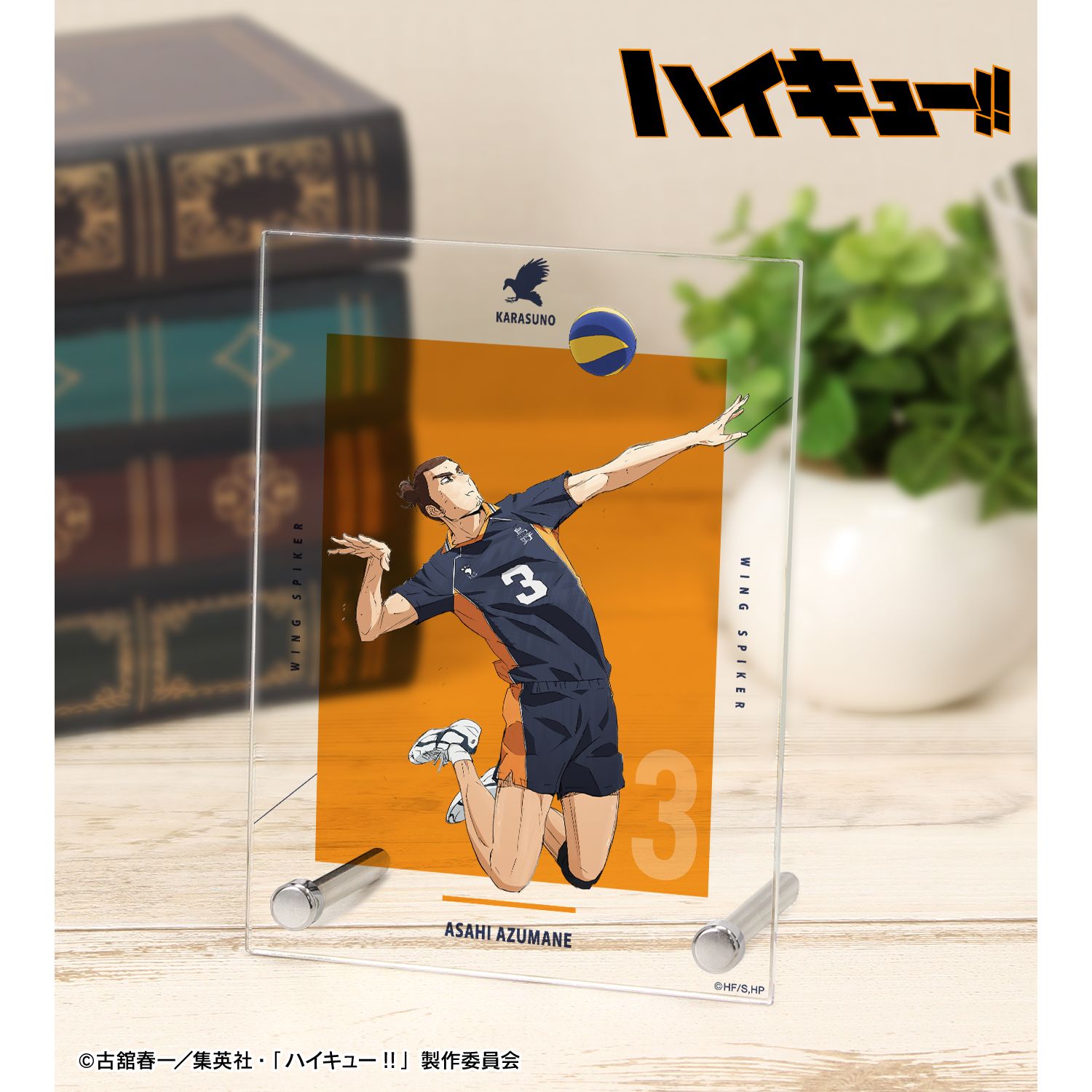 『劇場版ハイキュー!! ゴミ捨て場の決戦』 東峰 旭 A6アクリルパネル Image 2 | AniSmile