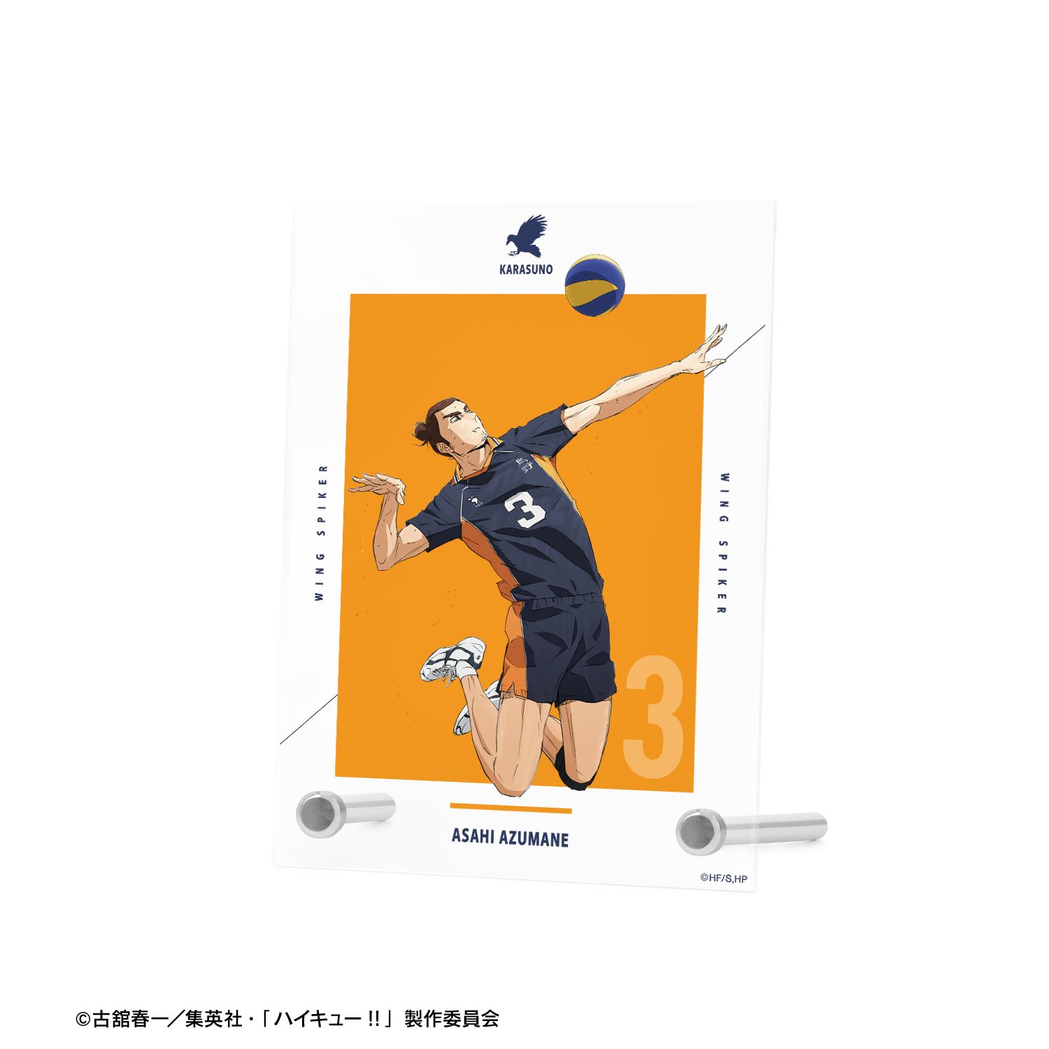 『劇場版ハイキュー!! ゴミ捨て場の決戦』 東峰 旭 A6アクリルパネル Image 3 | AniSmile