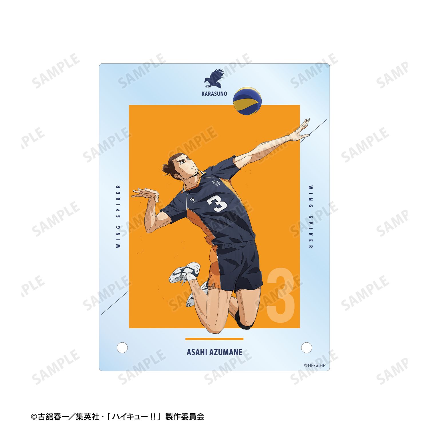 『劇場版ハイキュー!! ゴミ捨て場の決戦』 東峰 旭 A6アクリルパネル Image 5 | AniSmile