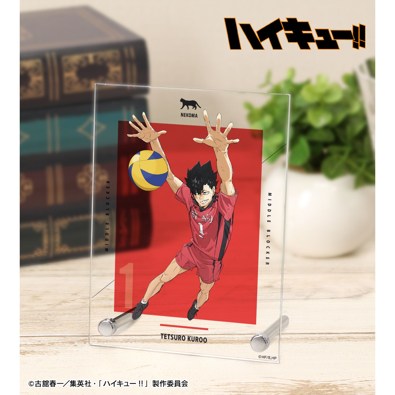 『劇場版ハイキュー!! ゴミ捨て場の決戦』 黒尾鉄朗 A6アクリルパネル Image 2 | AniSmile