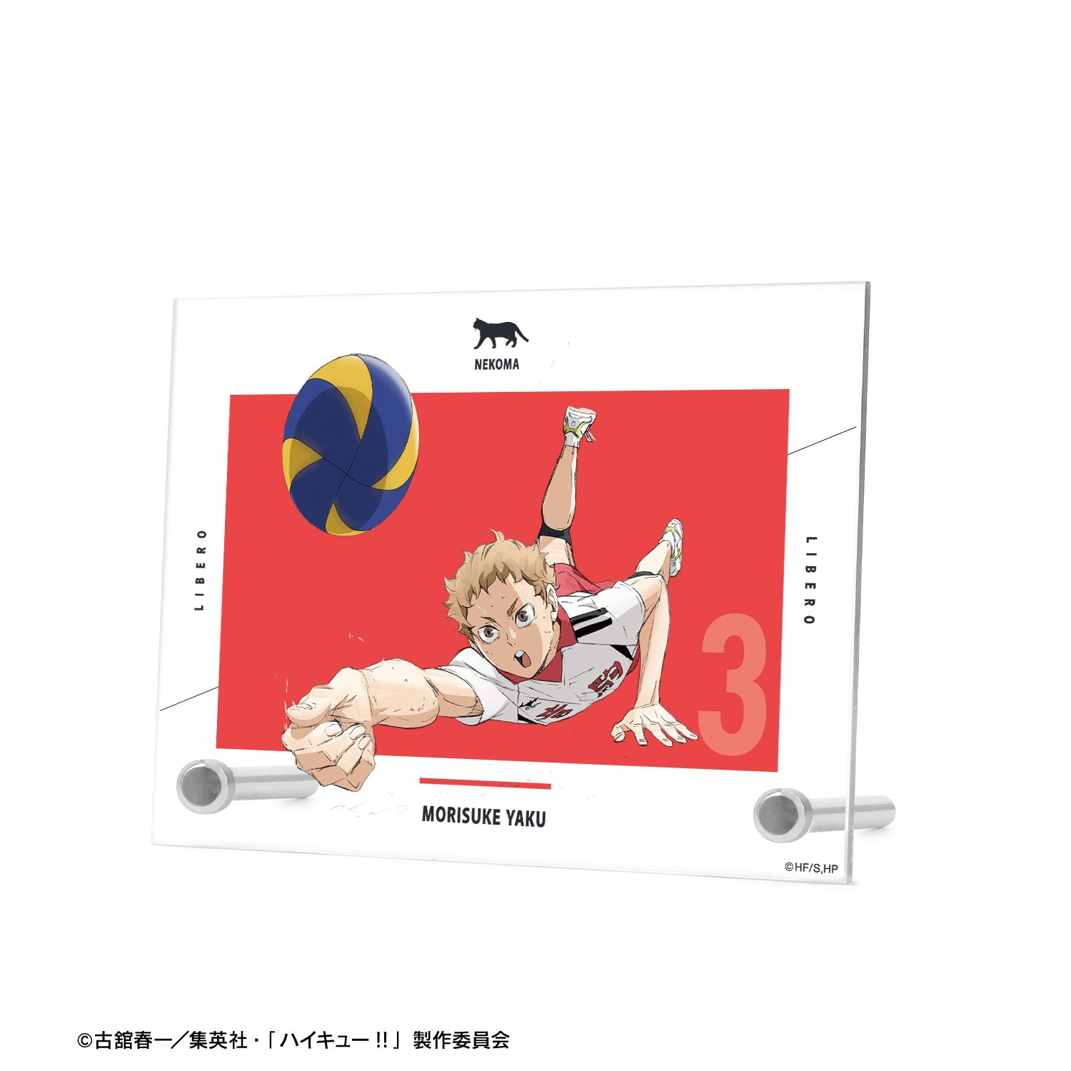 『劇場版ハイキュー!! ゴミ捨て場の決戦』 夜久衛輔 A6アクリルパネル Image 3 | AniSmile