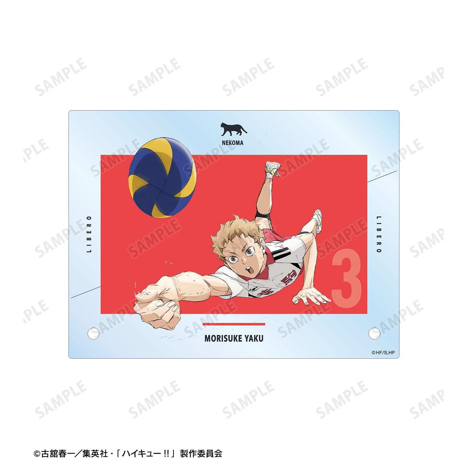 『劇場版ハイキュー!! ゴミ捨て場の決戦』 夜久衛輔 A6アクリルパネル Image 5 | AniSmile