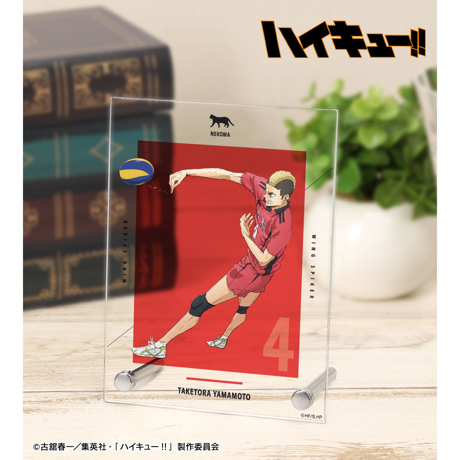 『劇場版ハイキュー!! ゴミ捨て場の決戦』 山本猛虎 A6アクリルパネル Image 3 | AniSmile