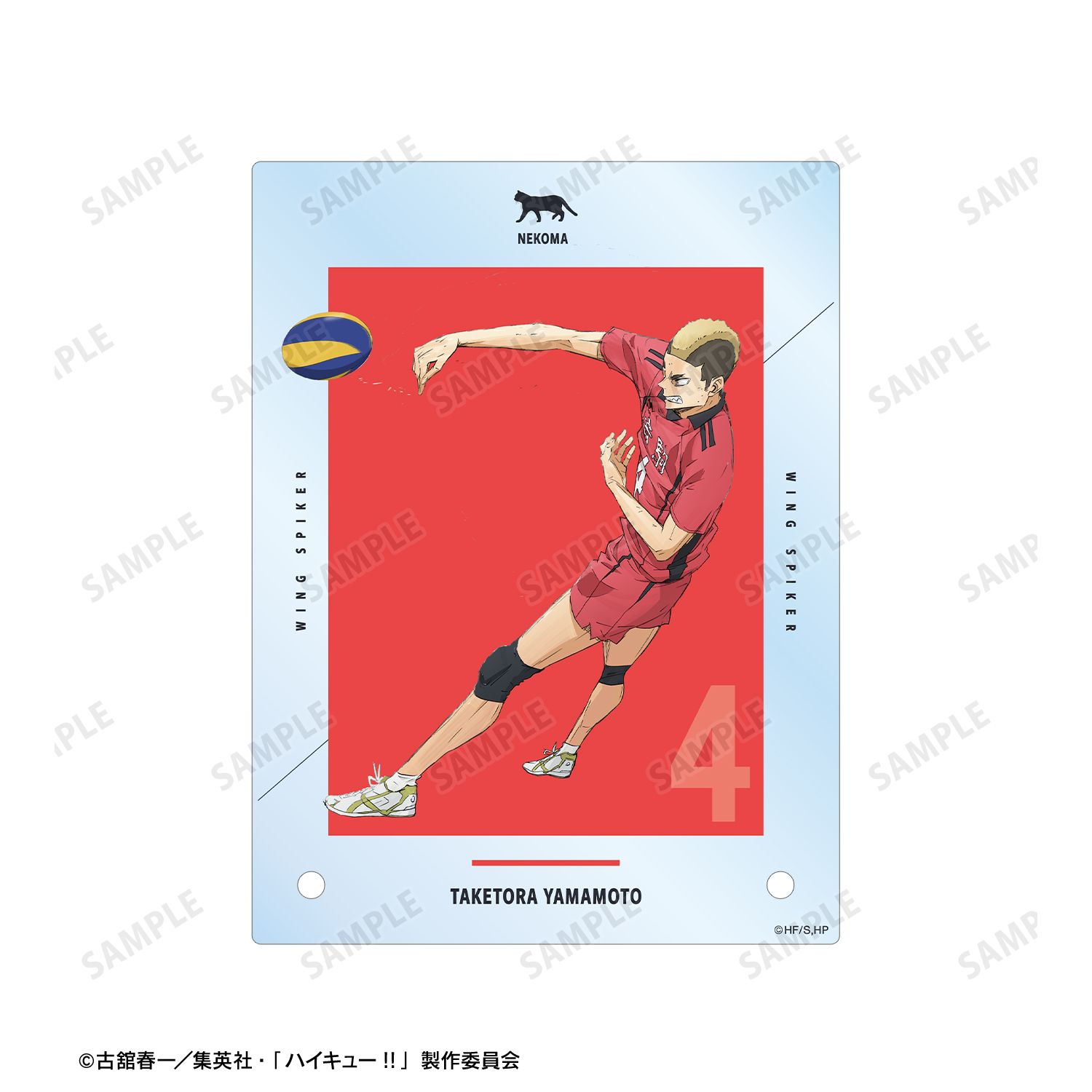 『劇場版ハイキュー!! ゴミ捨て場の決戦』 山本猛虎 A6アクリルパネル Image 5 | AniSmile