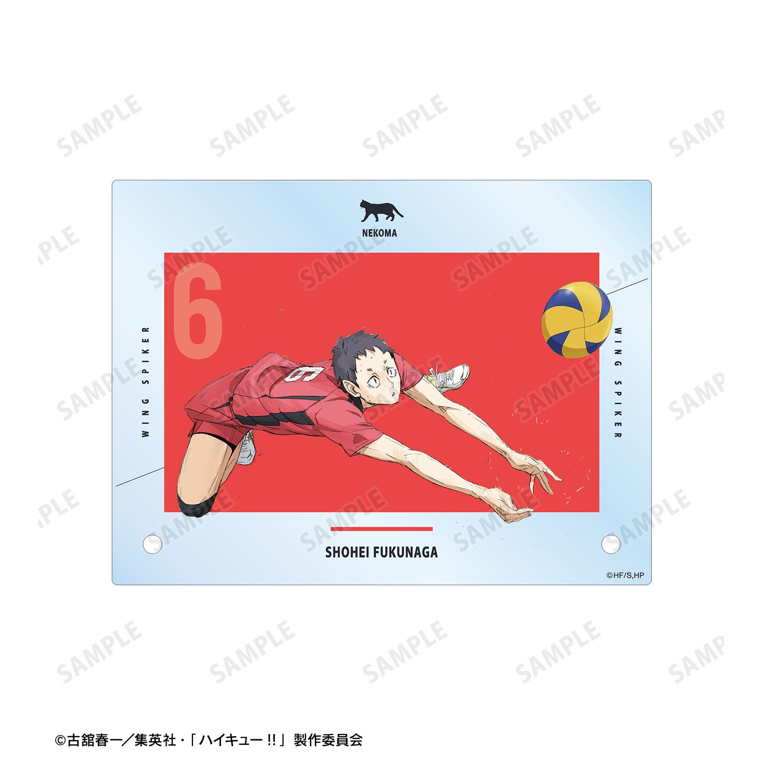 『劇場版ハイキュー!! ゴミ捨て場の決戦』 福永招平 A6アクリルパネル Image 5 | AniSmile
