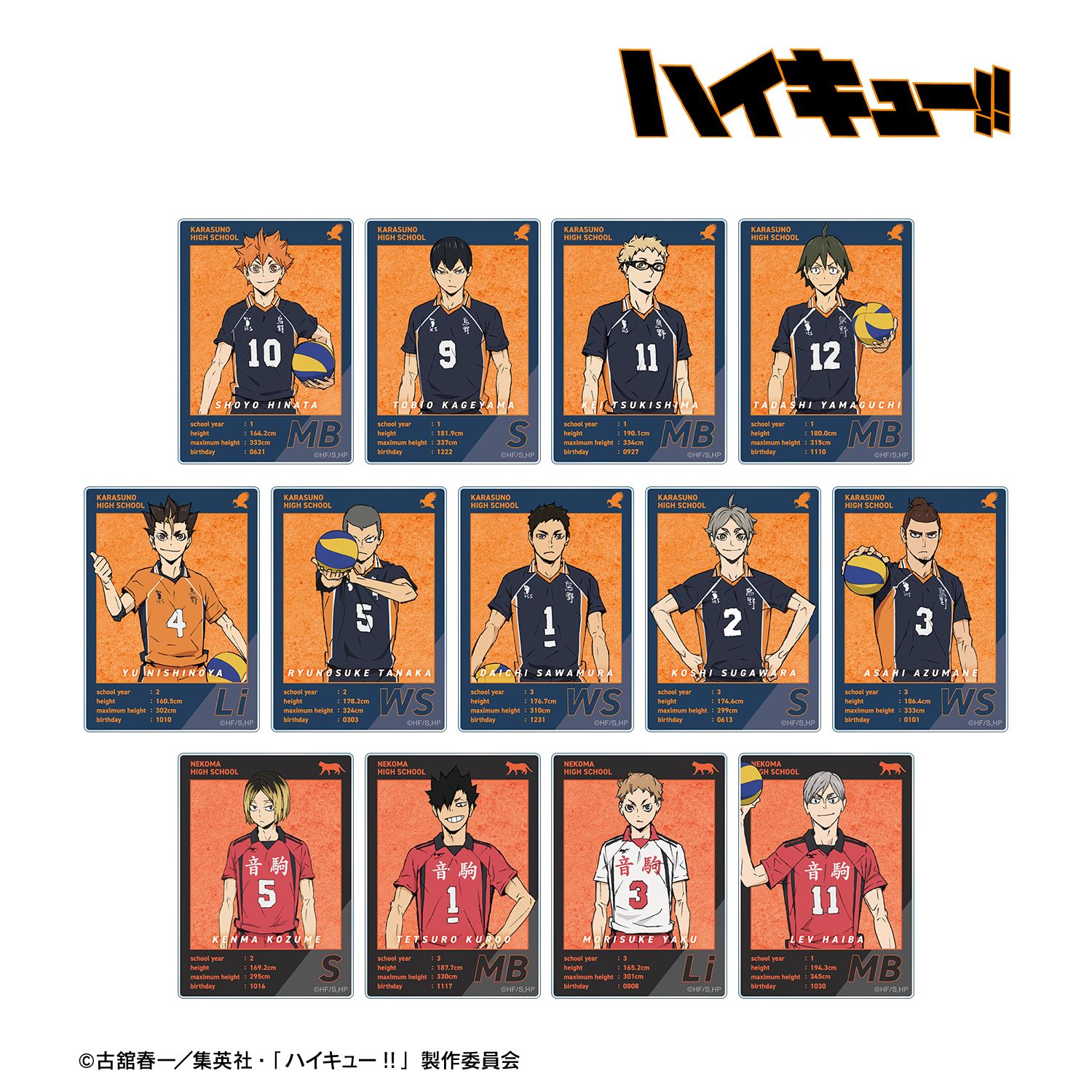 『劇場版ハイキュー!! ゴミ捨て場の決戦』 トレーディングアクリルカード(単位/単品) 画像 2 | AniSmile