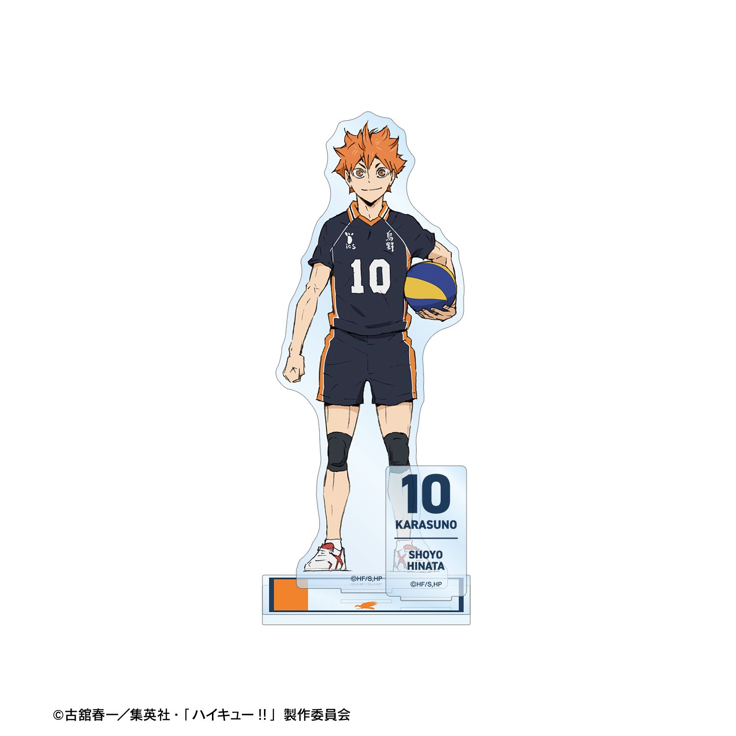 『劇場版ハイキュー!! ゴミ捨て場の決戦』 日向翔陽 パーツ付きBIGアクリルスタンド Image 2 | AniSmile