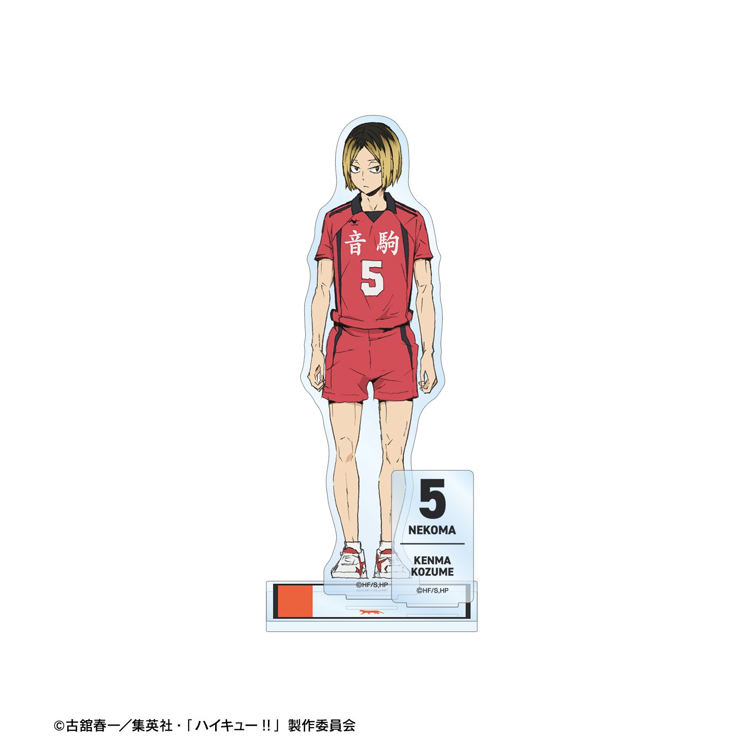 『劇場版ハイキュー!! ゴミ捨て場の決戦』 孤爪研磨 パーツ付きBIGアクリルスタンド Image 3 | AniSmile