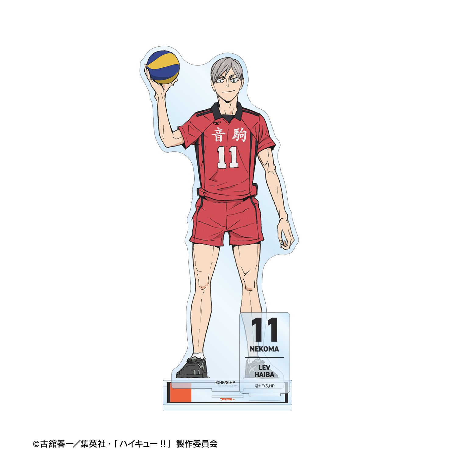 『劇場版ハイキュー!! ゴミ捨て場の決戦』 灰羽リエーフ パーツ付きBIGアクリルスタンド Image 3 | AniSmile