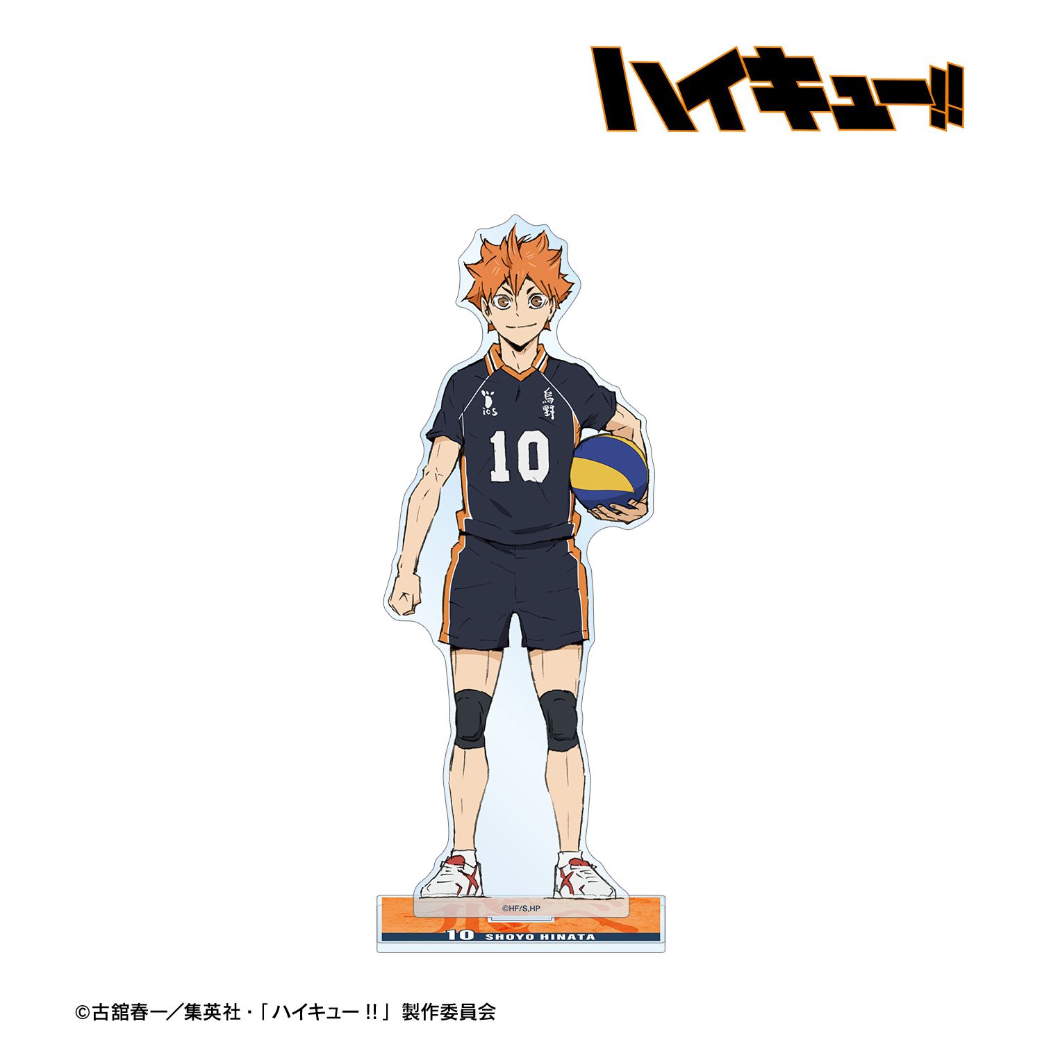 『劇場版ハイキュー!! ゴミ捨て場の決戦』 日向翔陽 特大アクリルスタンド Image 2 | AniSmile