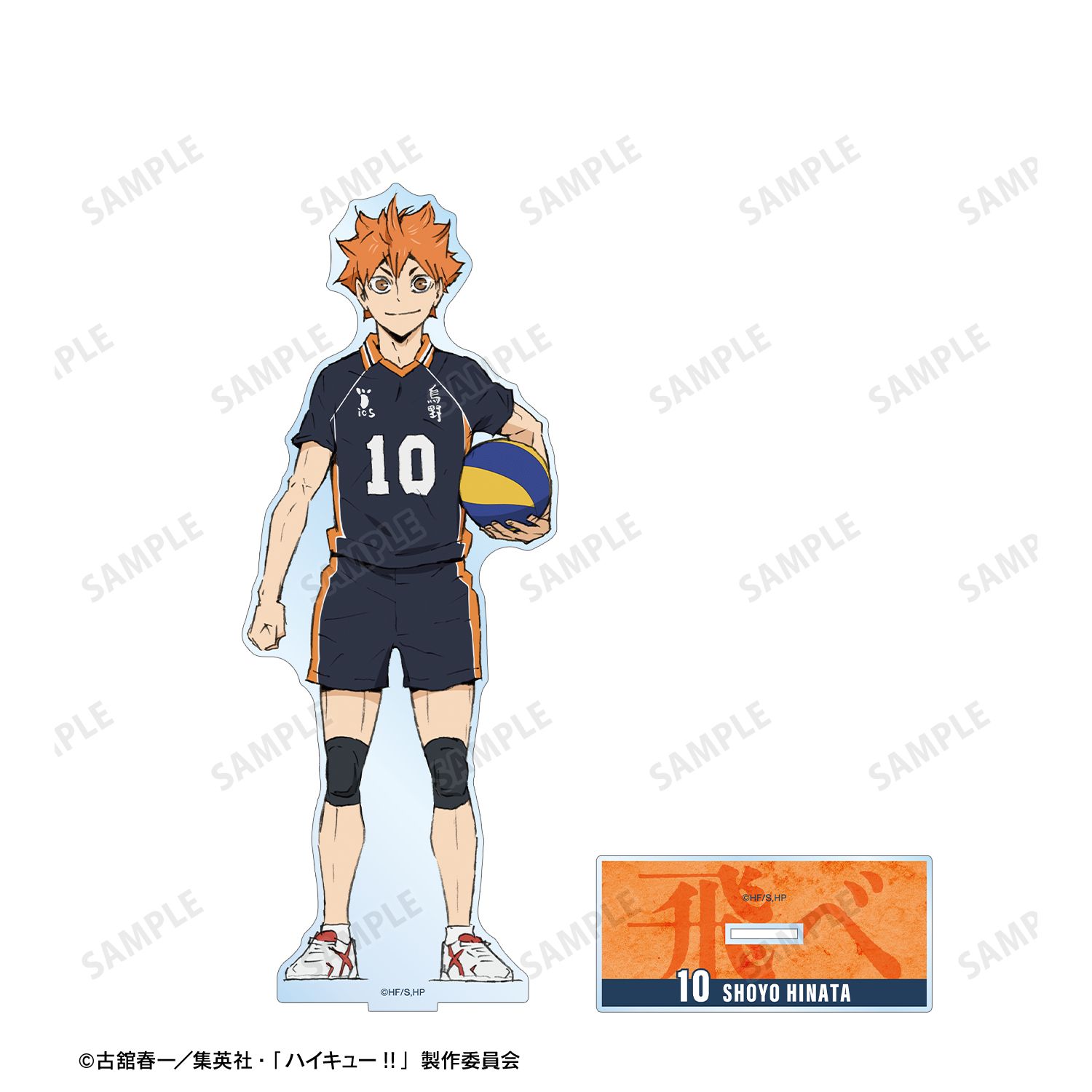 『劇場版ハイキュー!! ゴミ捨て場の決戦』 日向翔陽 特大アクリルスタンド Image 3 | AniSmile