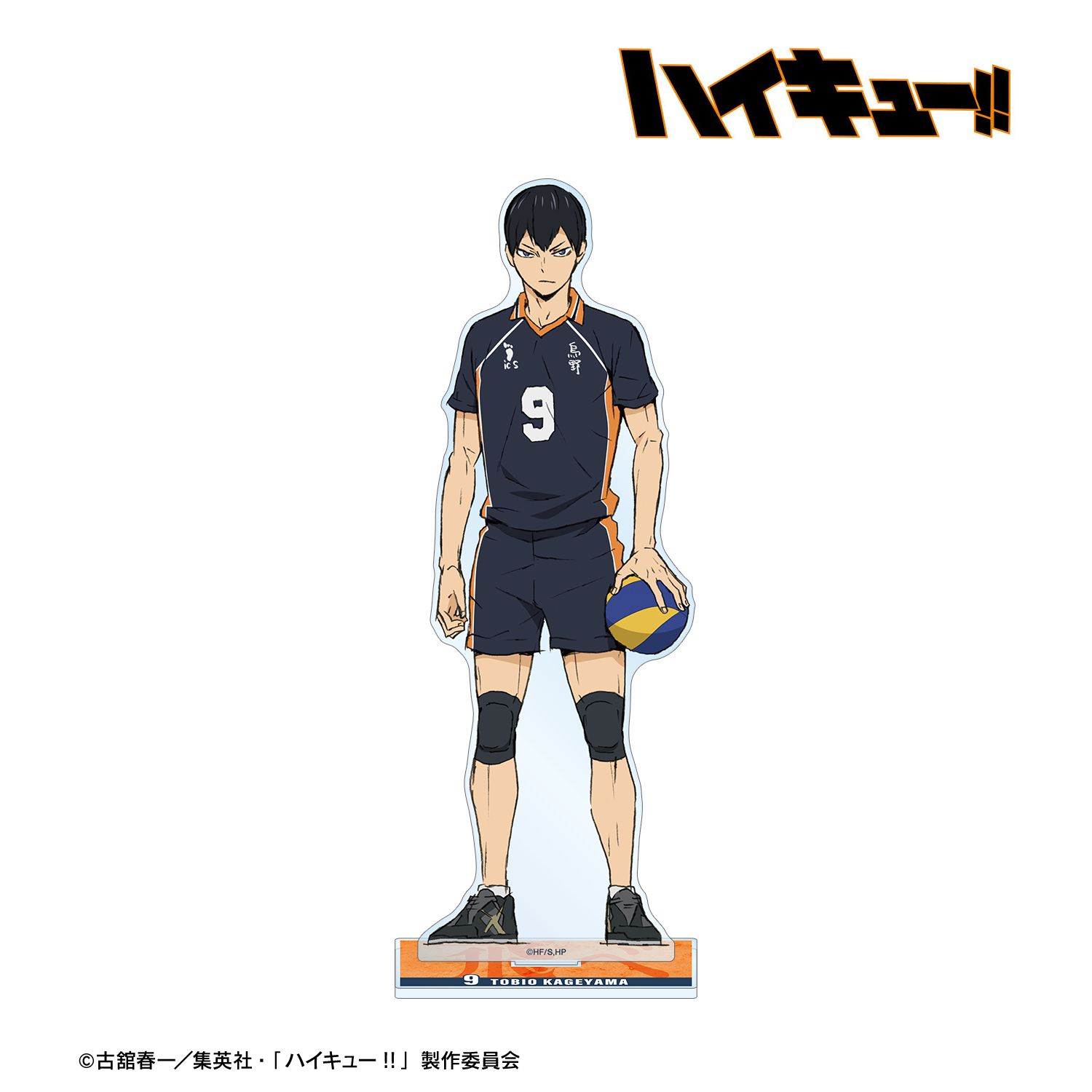 『劇場版ハイキュー!! ゴミ捨て場の決戦』 影山飛雄 特大アクリルスタンド Image 2 | AniSmile