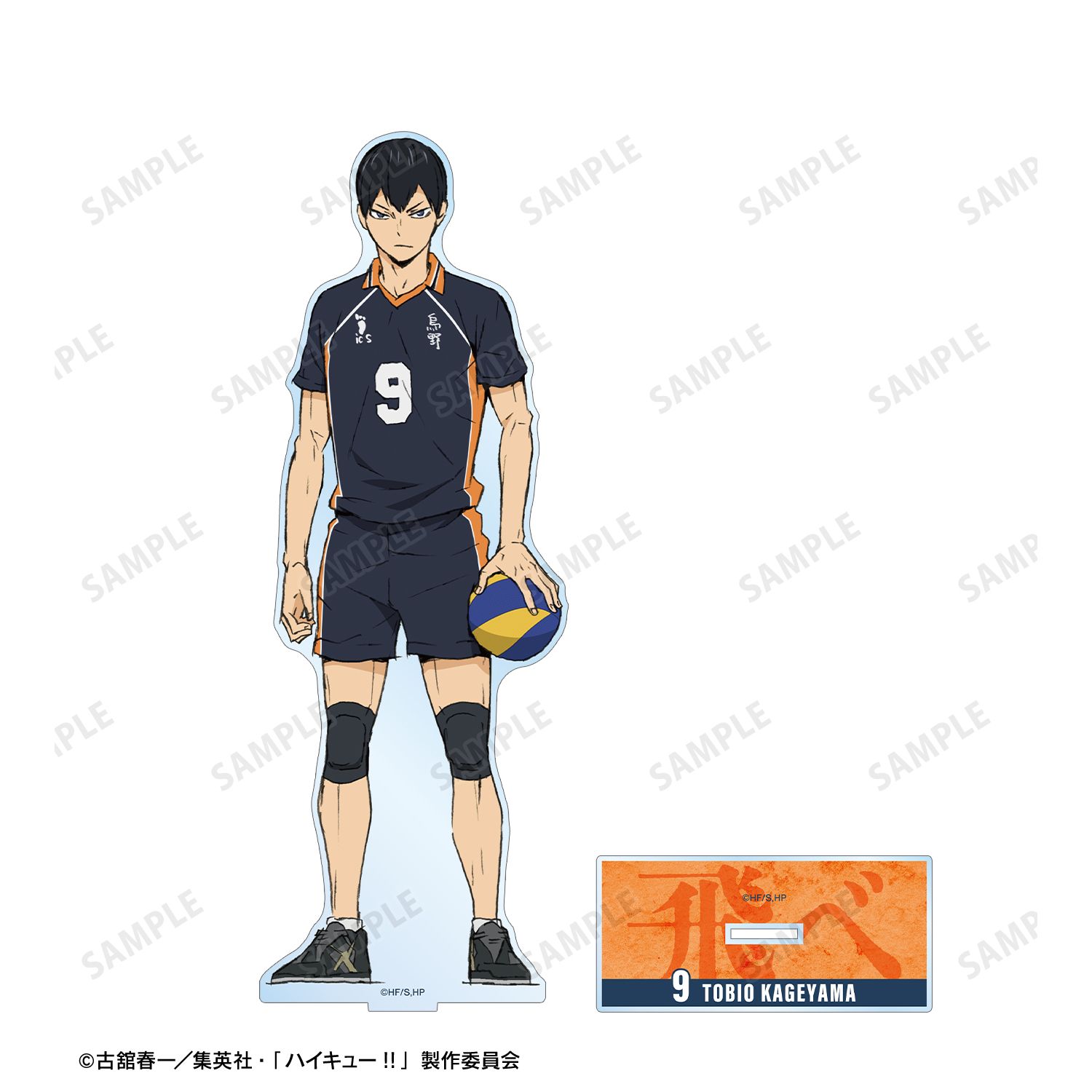 『劇場版ハイキュー!! ゴミ捨て場の決戦』 影山飛雄 特大アクリルスタンド Image 3 | AniSmile
