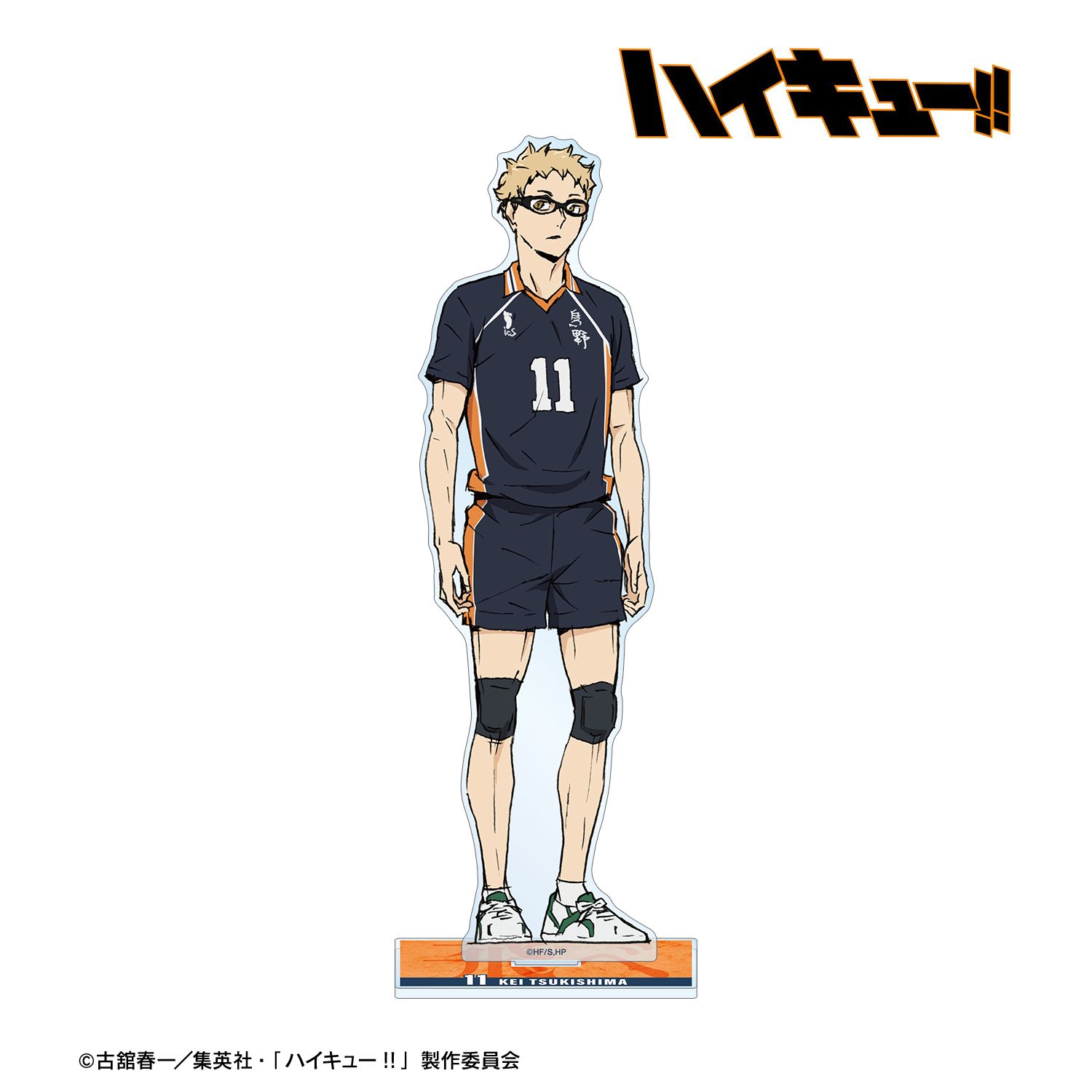 『劇場版ハイキュー!! ゴミ捨て場の決戦』 月島 蛍 特大アクリルスタンド Image 2 | AniSmile