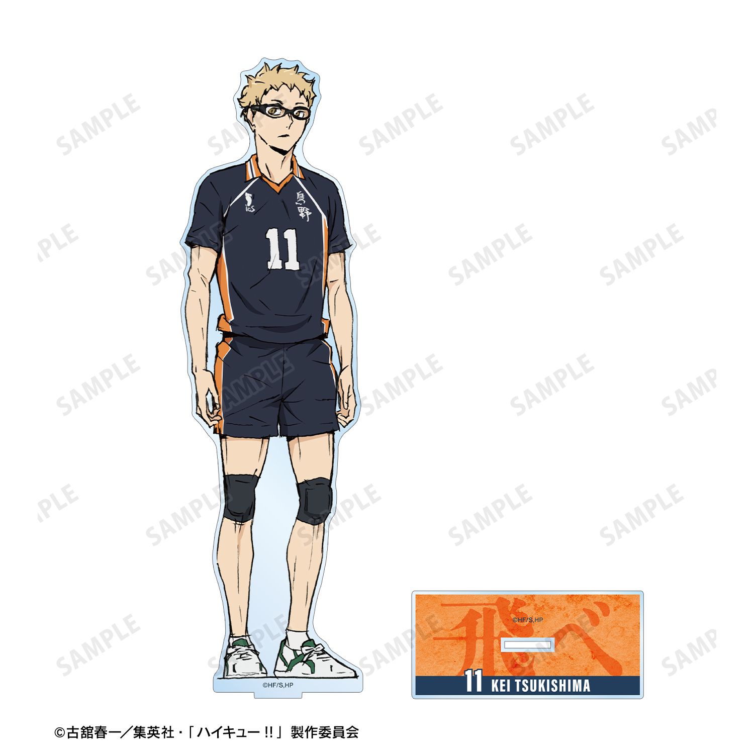 『劇場版ハイキュー!! ゴミ捨て場の決戦』 月島 蛍 特大アクリルスタンド Image 3 | AniSmile