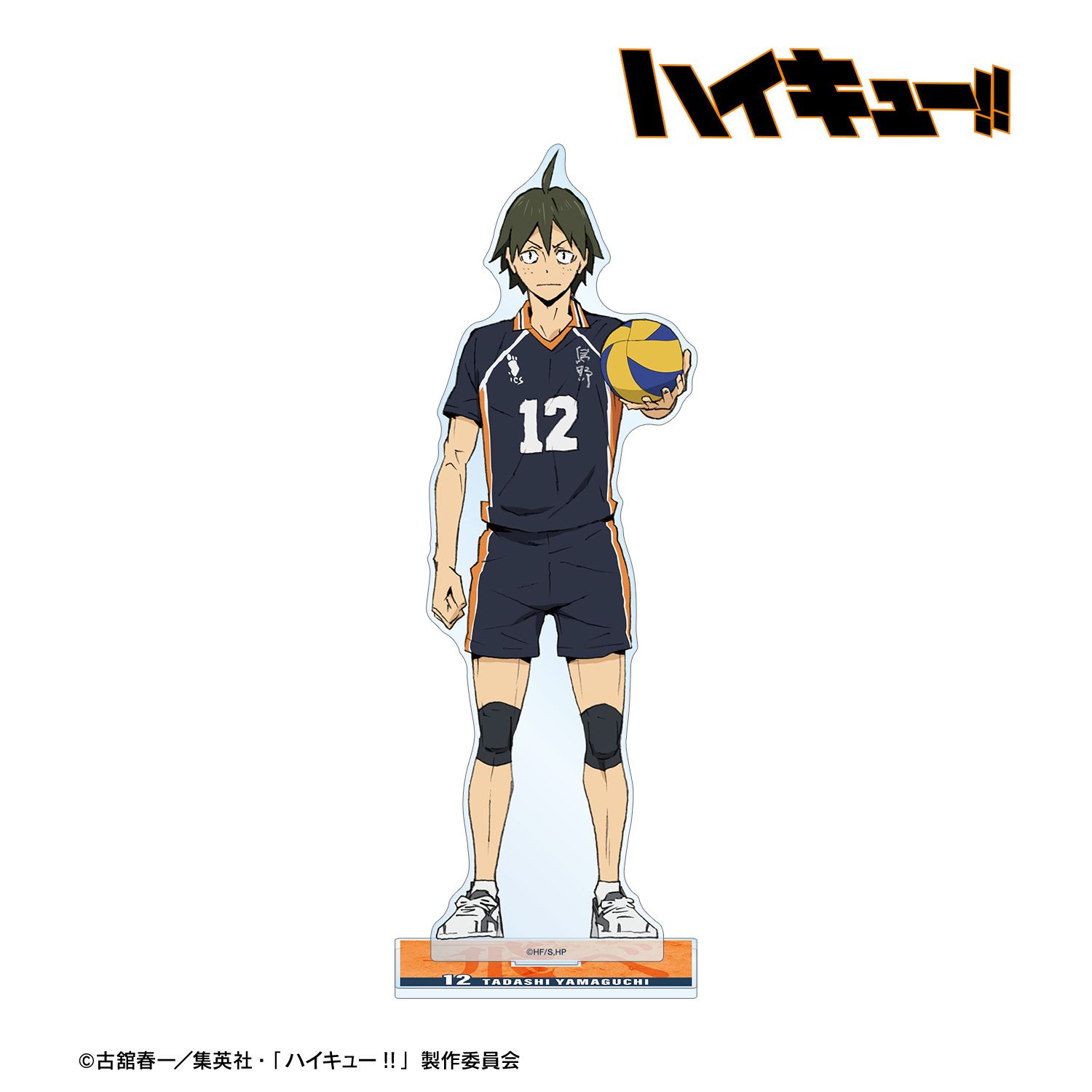 『劇場版ハイキュー!! ゴミ捨て場の決戦』 山口 忠 特大アクリルスタンド Image 2 | AniSmile