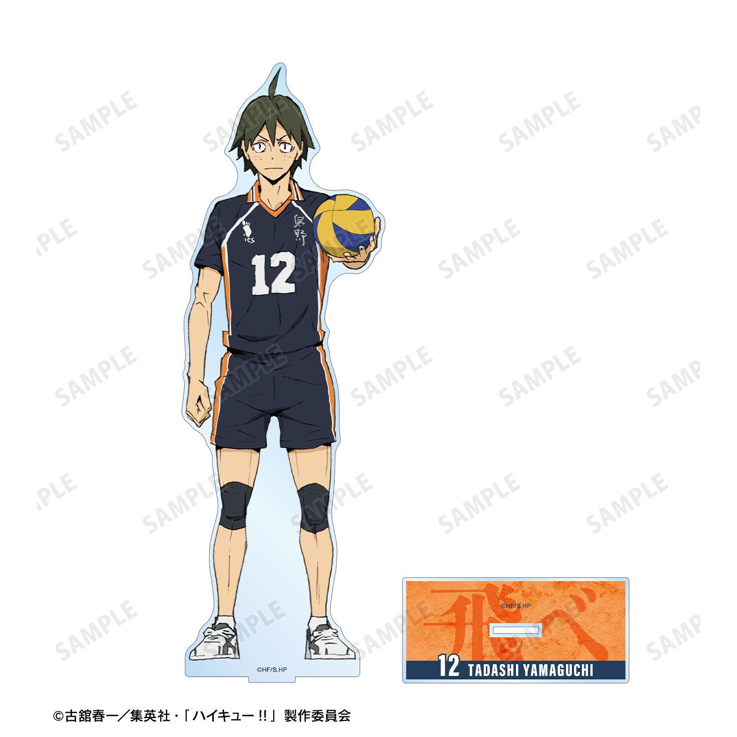 『劇場版ハイキュー!! ゴミ捨て場の決戦』 山口 忠 特大アクリルスタンド Image 3 | AniSmile