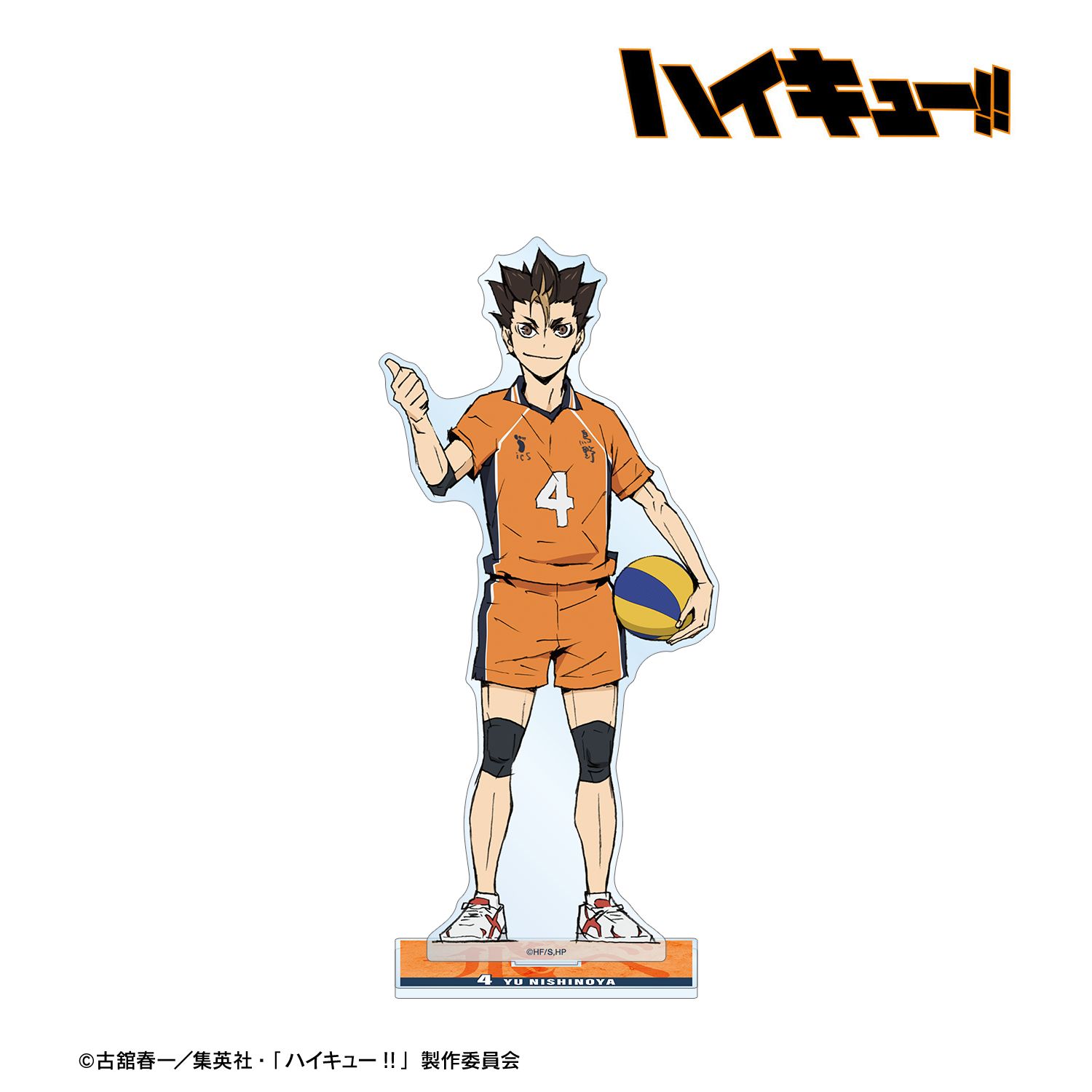 『劇場版ハイキュー!! ゴミ捨て場の決戦』 西谷 夕 特大アクリルスタンド Image 2 | AniSmile