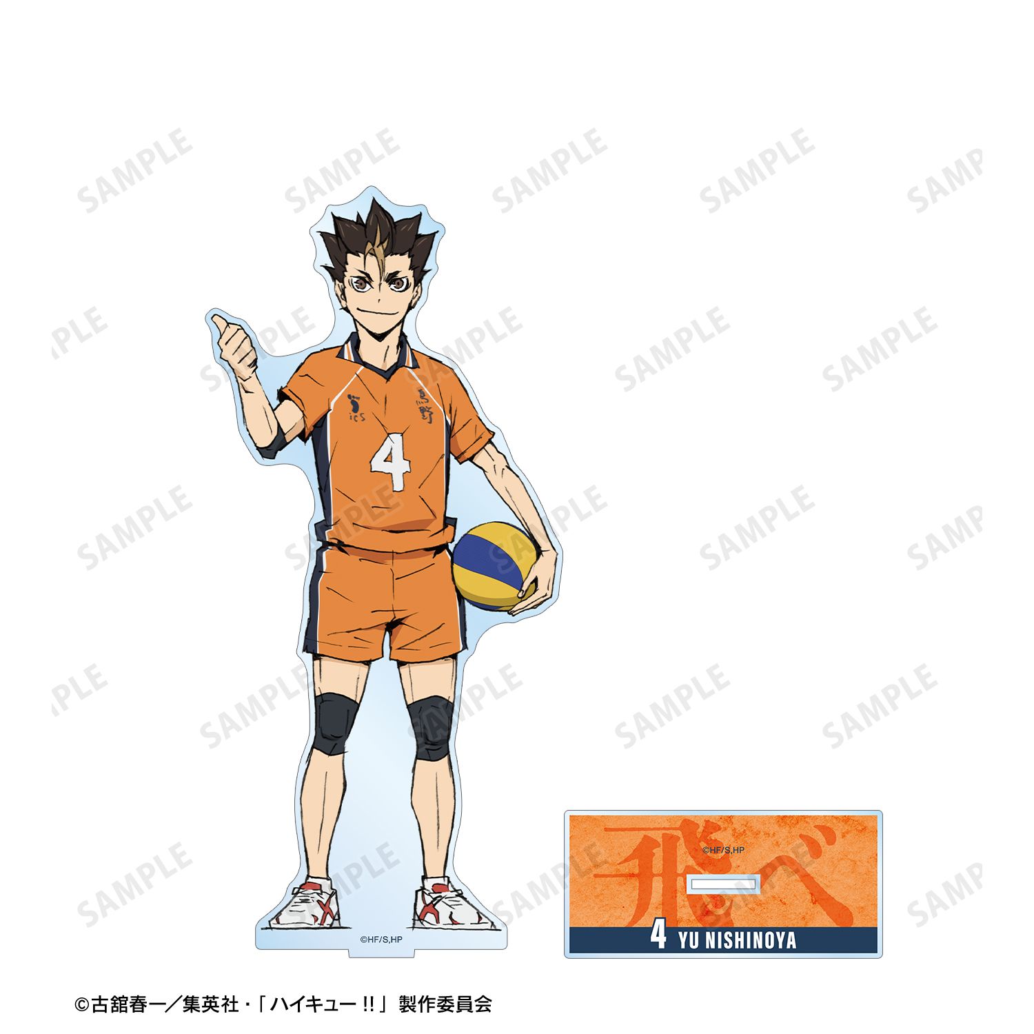 『劇場版ハイキュー!! ゴミ捨て場の決戦』 西谷 夕 特大アクリルスタンド Image 3 | AniSmile