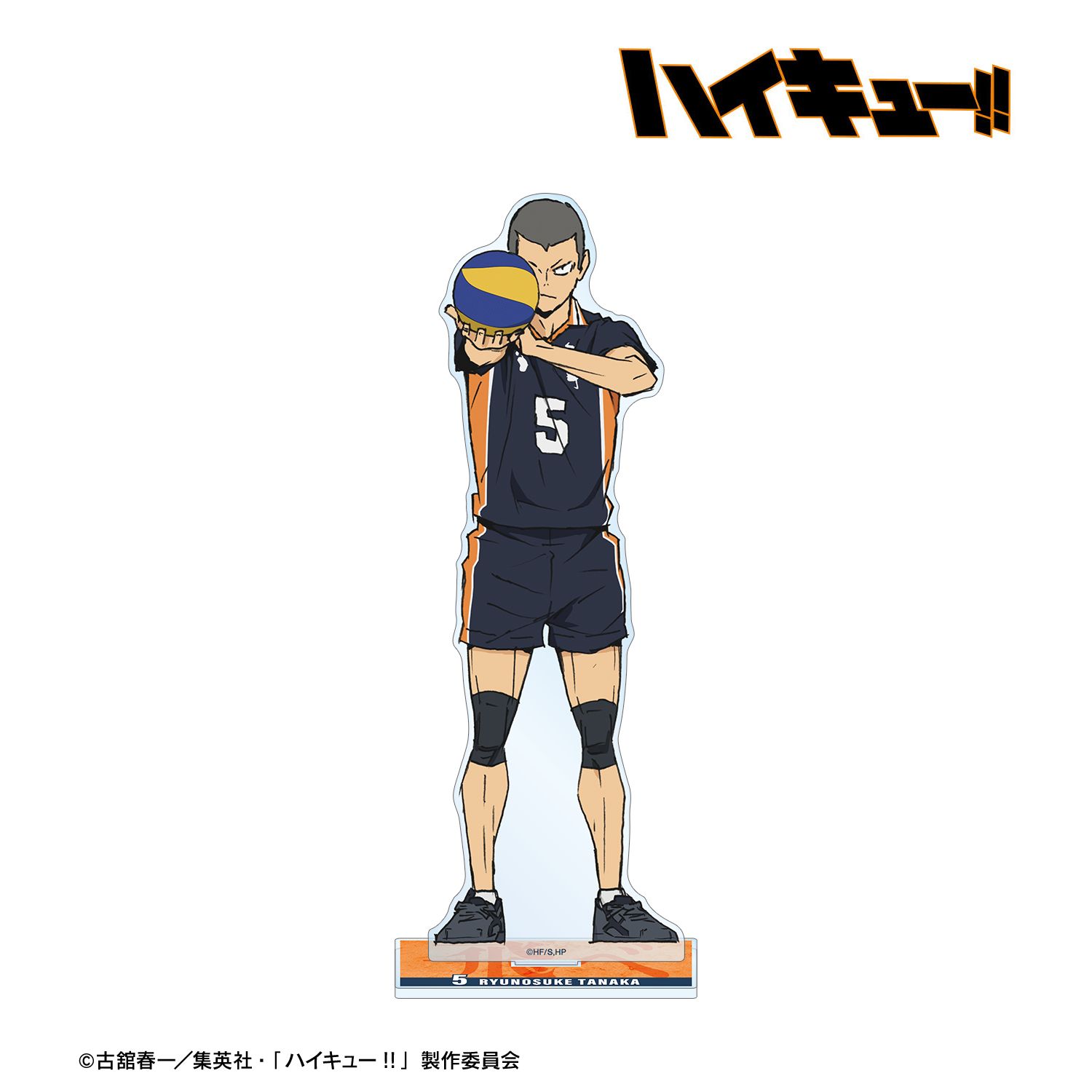 『劇場版ハイキュー!! ゴミ捨て場の決戦』 田中龍之介 特大アクリルスタンド Image 2 | AniSmile
