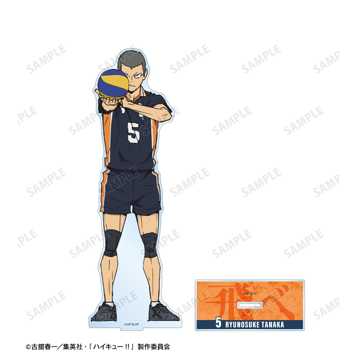 『劇場版ハイキュー!! ゴミ捨て場の決戦』 田中龍之介 特大アクリルスタンド Image 3 | AniSmile