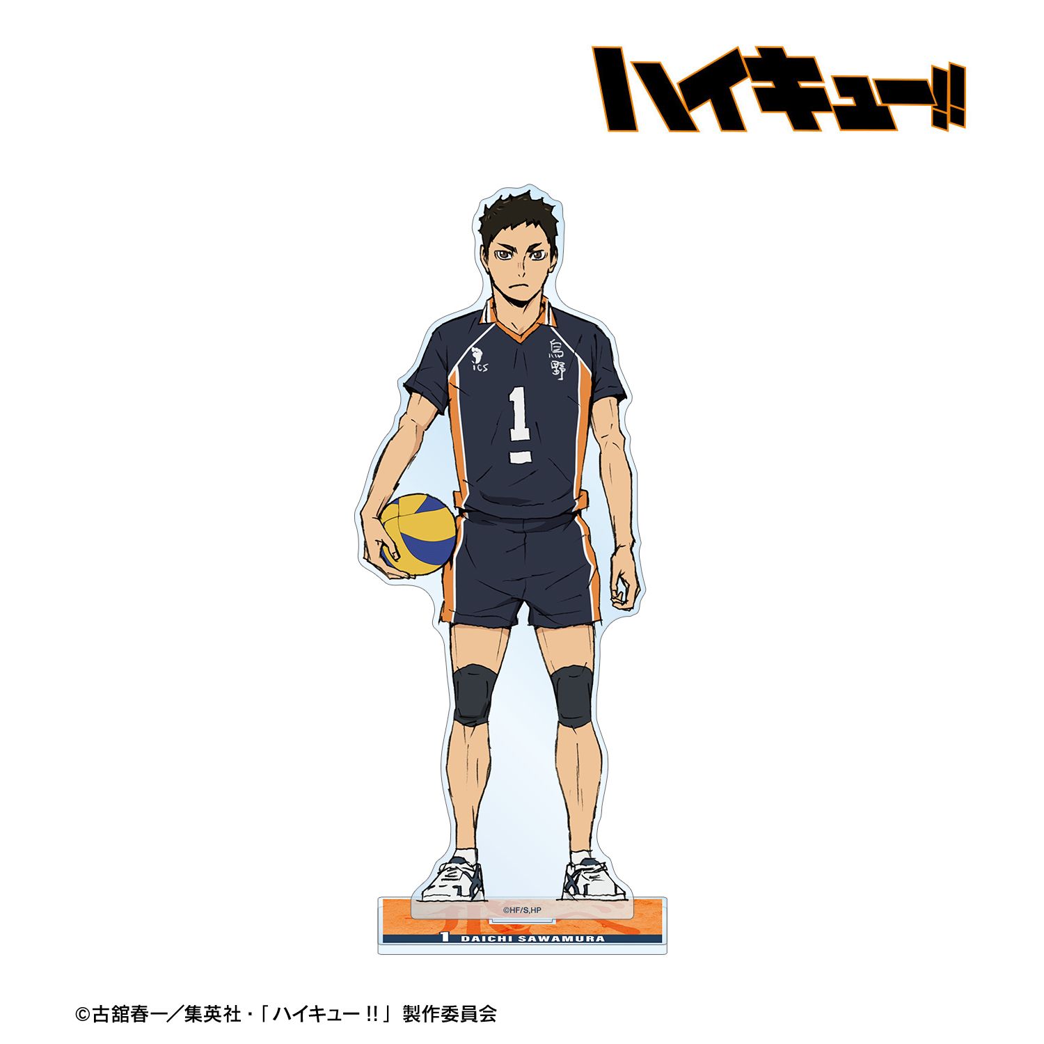 『劇場版ハイキュー!! ゴミ捨て場の決戦』 澤村大地 特大アクリルスタンド Image 2 | AniSmile