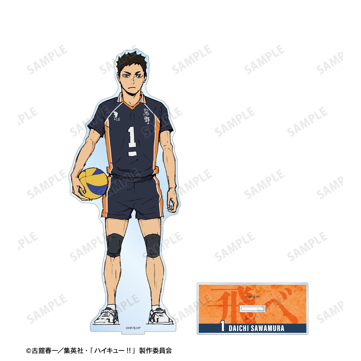 『劇場版ハイキュー!! ゴミ捨て場の決戦』 澤村大地 特大アクリルスタンド Image 3 | AniSmile