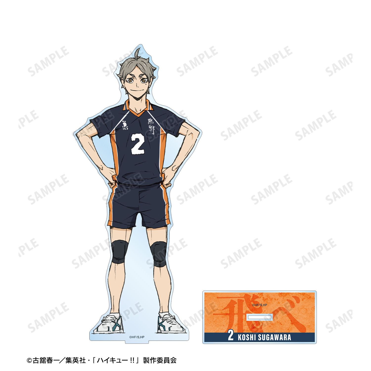 『劇場版ハイキュー!! ゴミ捨て場の決戦』 菅原孝支 特大アクリルスタンド Image 3 | AniSmile