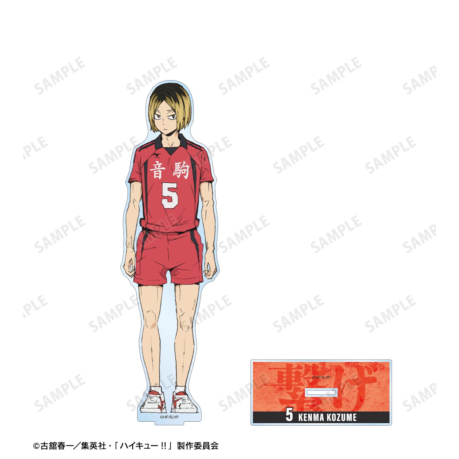 『劇場版ハイキュー!! ゴミ捨て場の決戦』 孤爪研磨 特大アクリルスタンド Image 3 | AniSmile