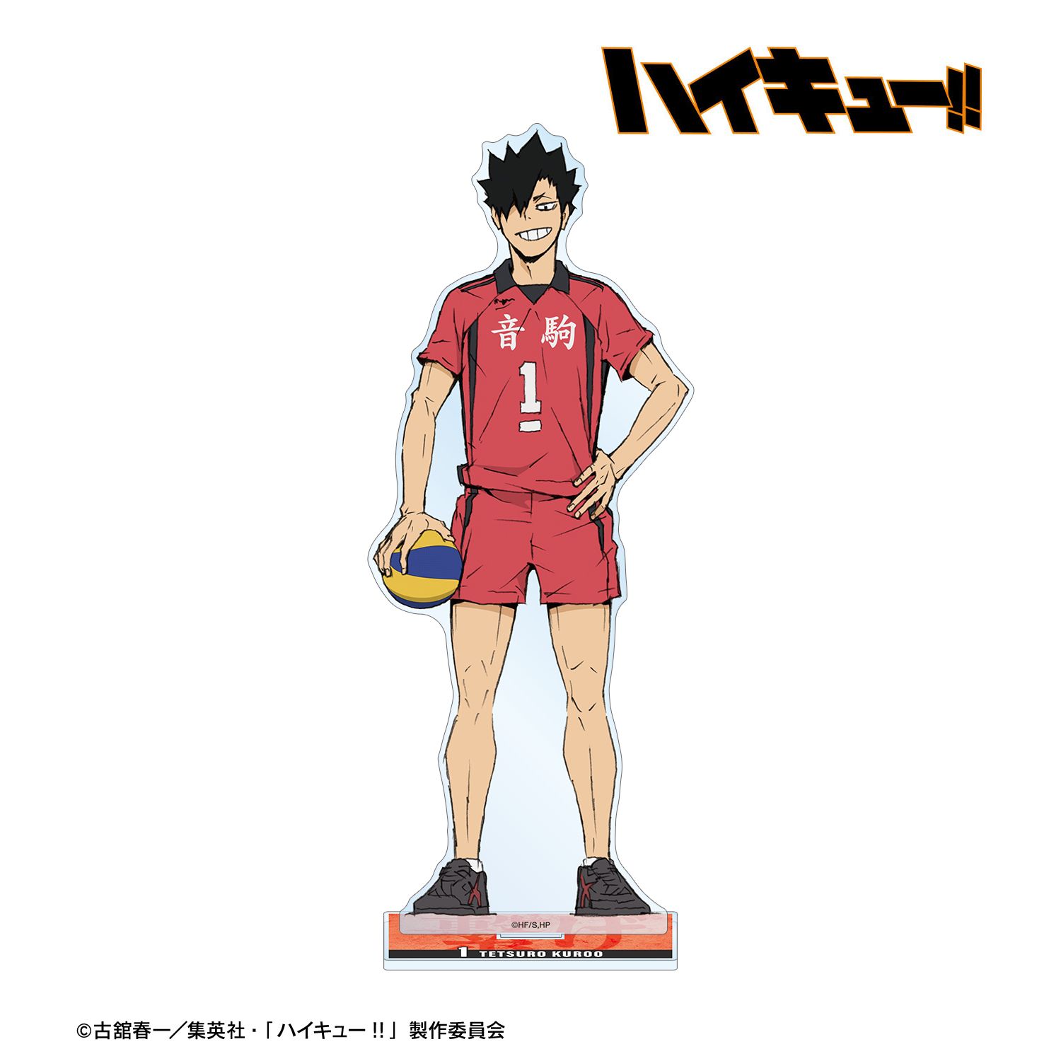 『劇場版ハイキュー!! ゴミ捨て場の決戦』 黒尾鉄朗 特大アクリルスタンド Image 2 | AniSmile