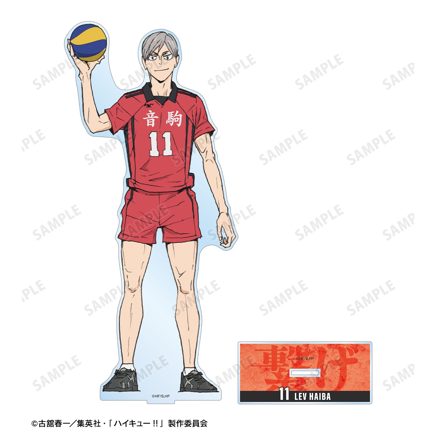 『劇場版ハイキュー!! ゴミ捨て場の決戦』 灰羽リエーフ 特大アクリルスタンド Image 3 | AniSmile
