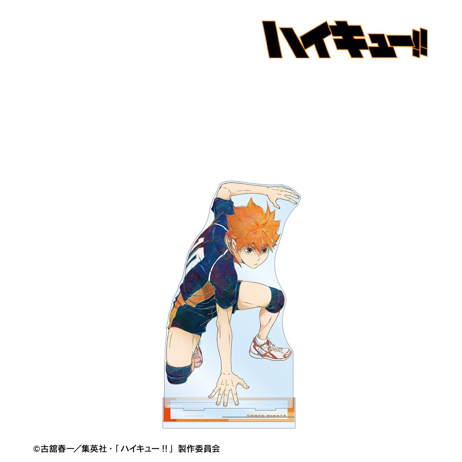 ハイキュー!! 日向翔陽 Ani-Art 第7弾 特大アクリルスタンド 画像 2 | AniSmile