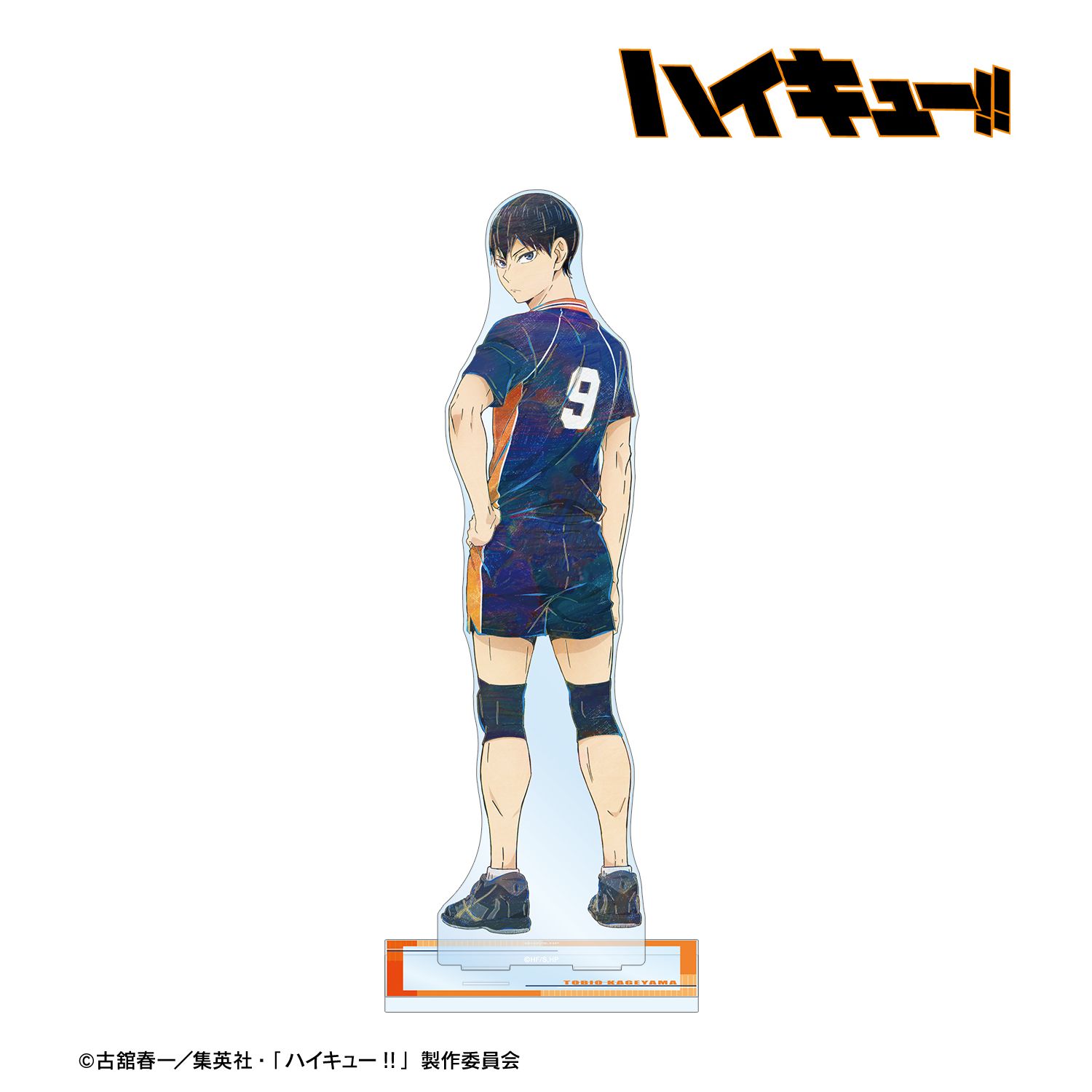 ハイキュー!! 影山飛雄 Ani-Art 第7弾 特大アクリルスタンド 画像 2 | AniSmile